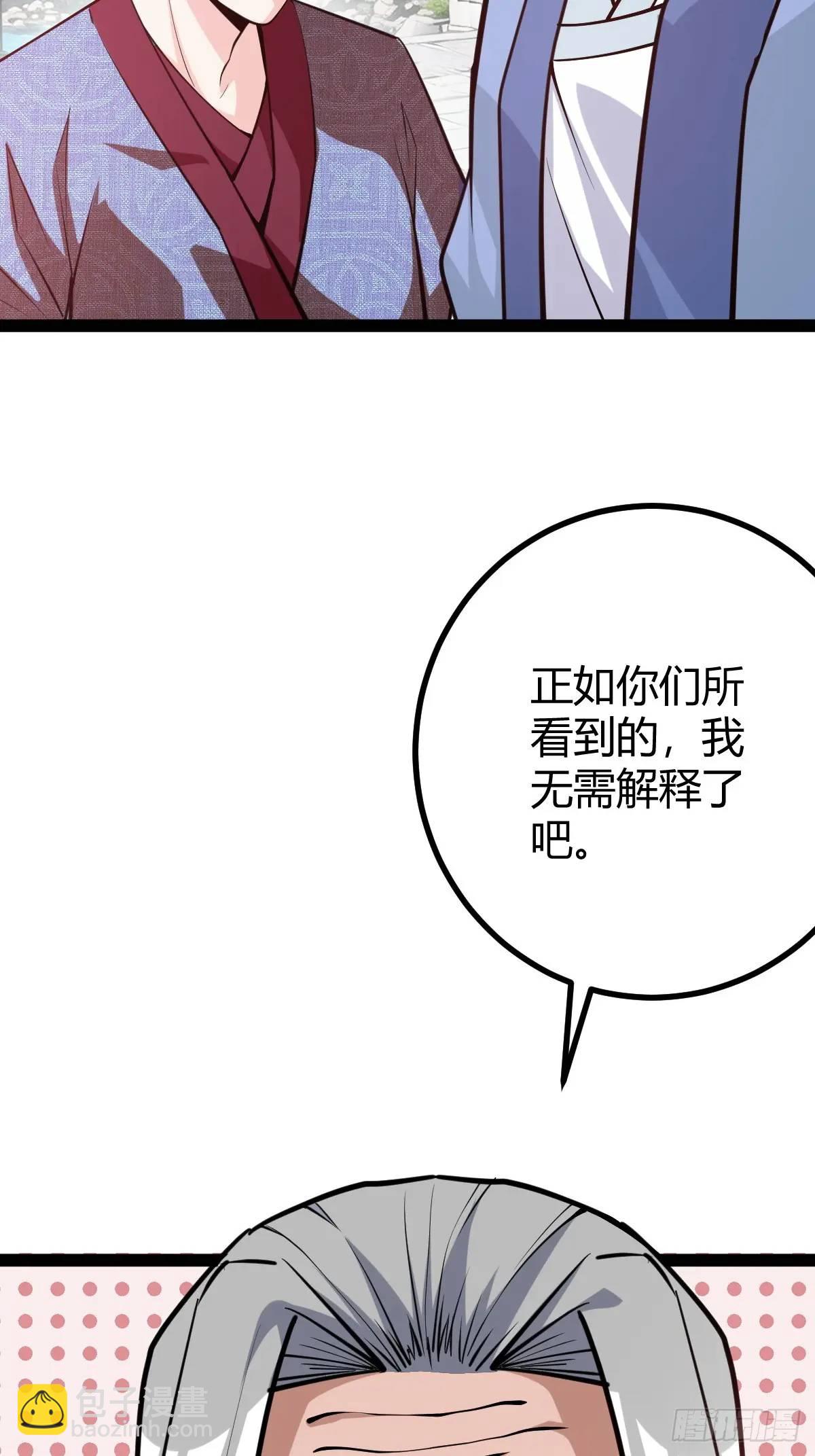 《百岁开系统，孝子贤孙跪满山！》萧家外院的欢乐 第28页