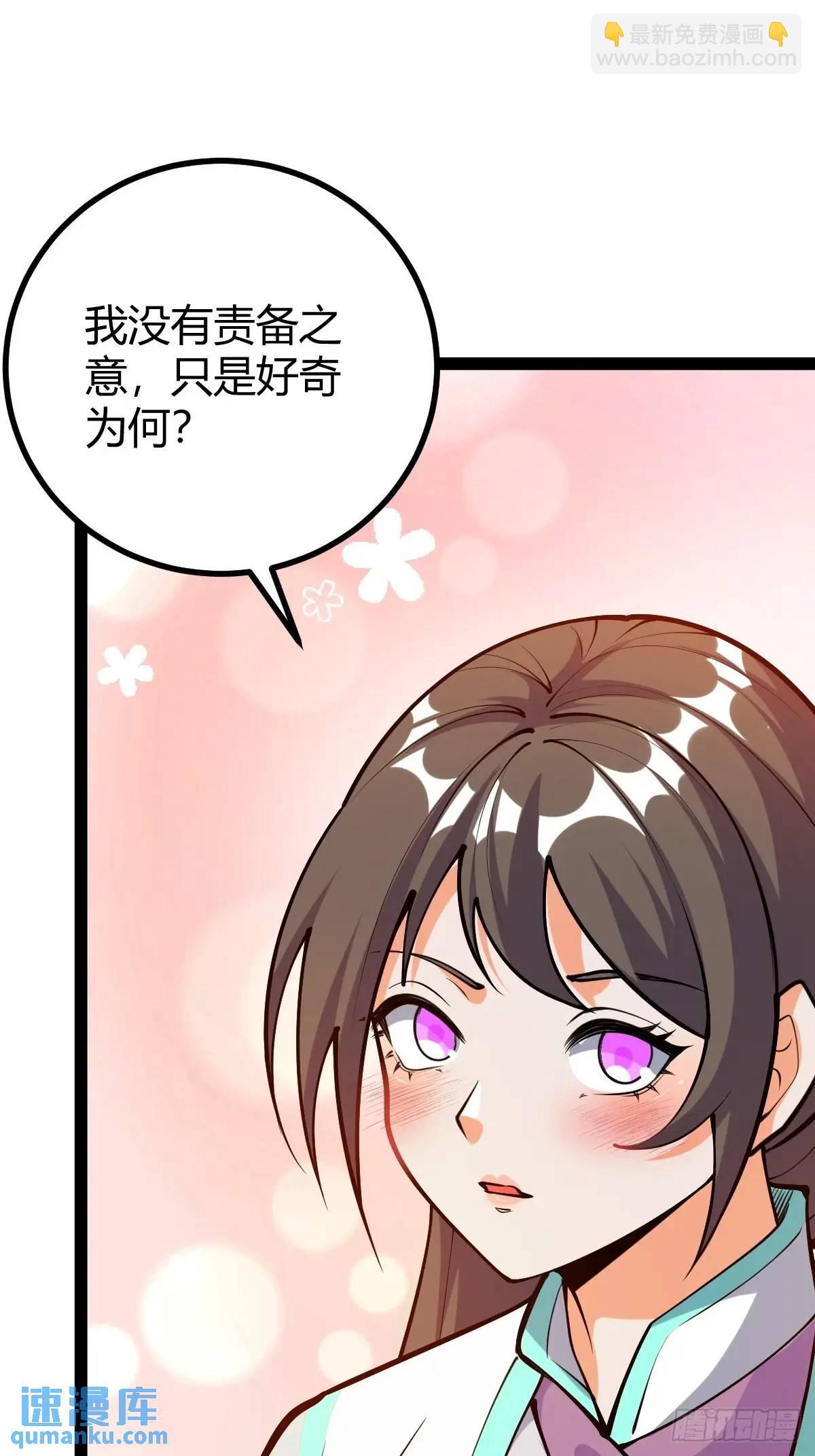 《百岁开系统，孝子贤孙跪满山！》萧家外院的欢乐 第33页