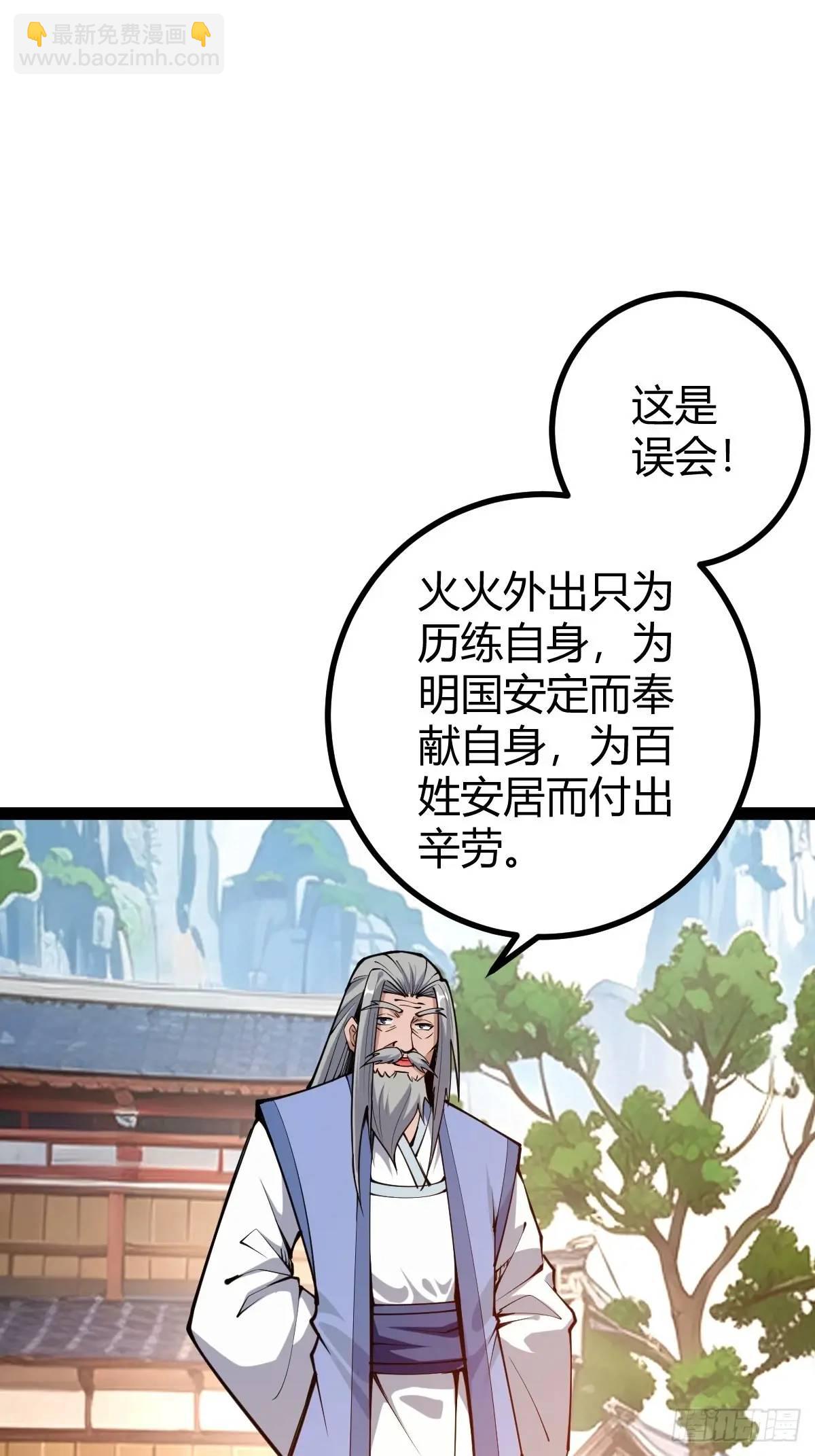 《百岁开系统，孝子贤孙跪满山！》萧家外院的欢乐 第37页