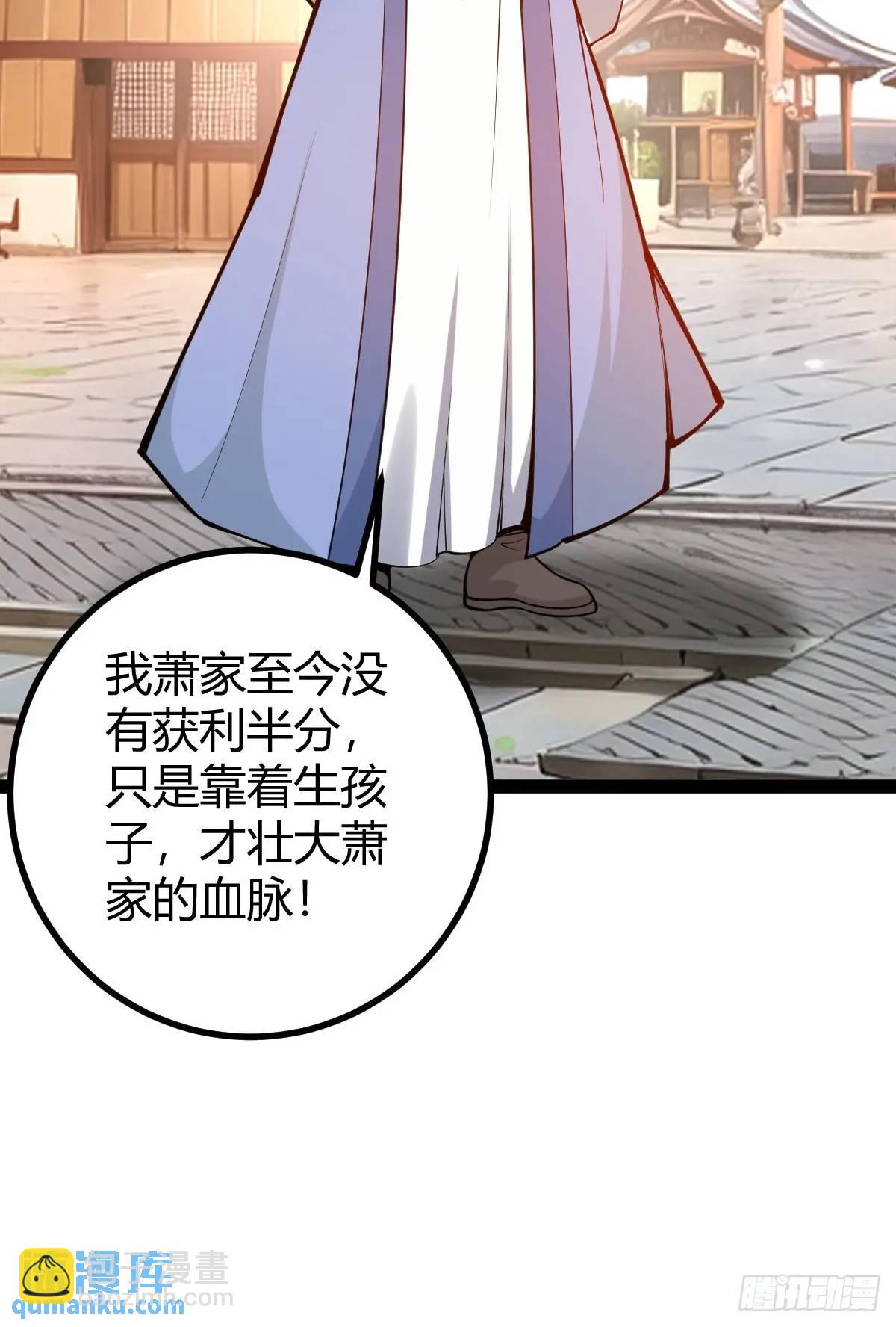 《百岁开系统，孝子贤孙跪满山！》萧家外院的欢乐 第38页