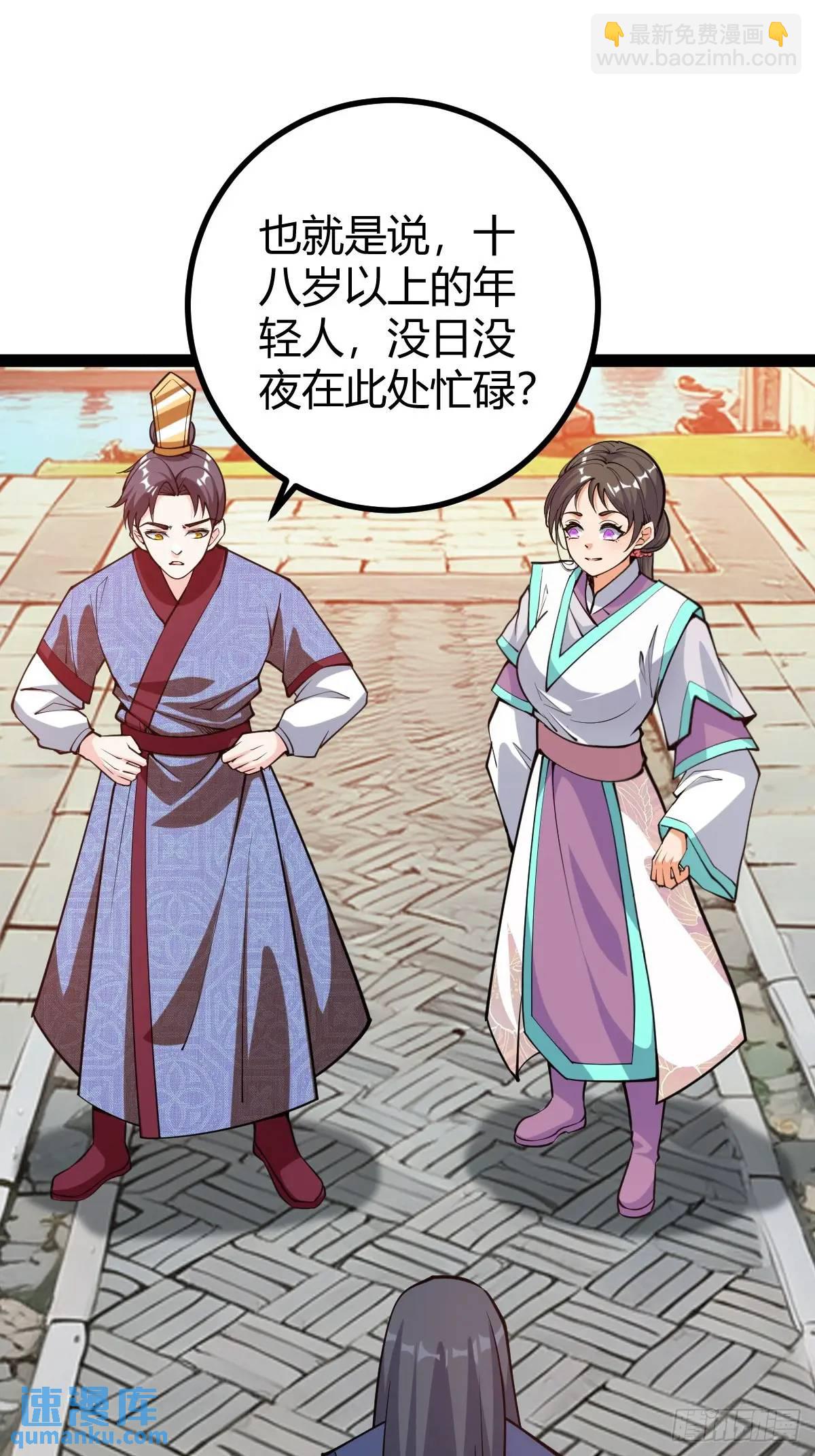 《百岁开系统，孝子贤孙跪满山！》萧家外院的欢乐 第39页