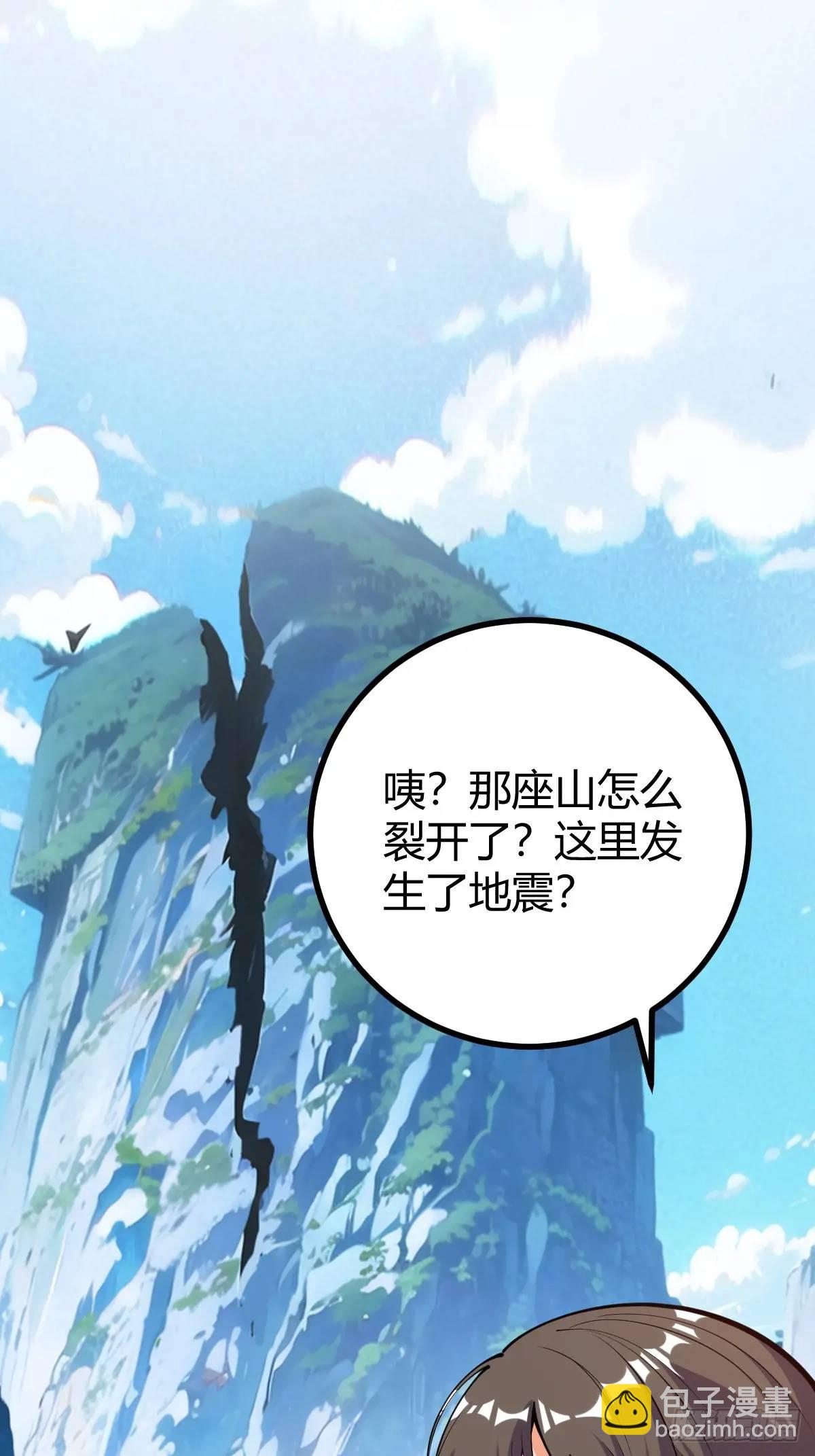 《百岁开系统，孝子贤孙跪满山！》萧家外院的欢乐 第43页