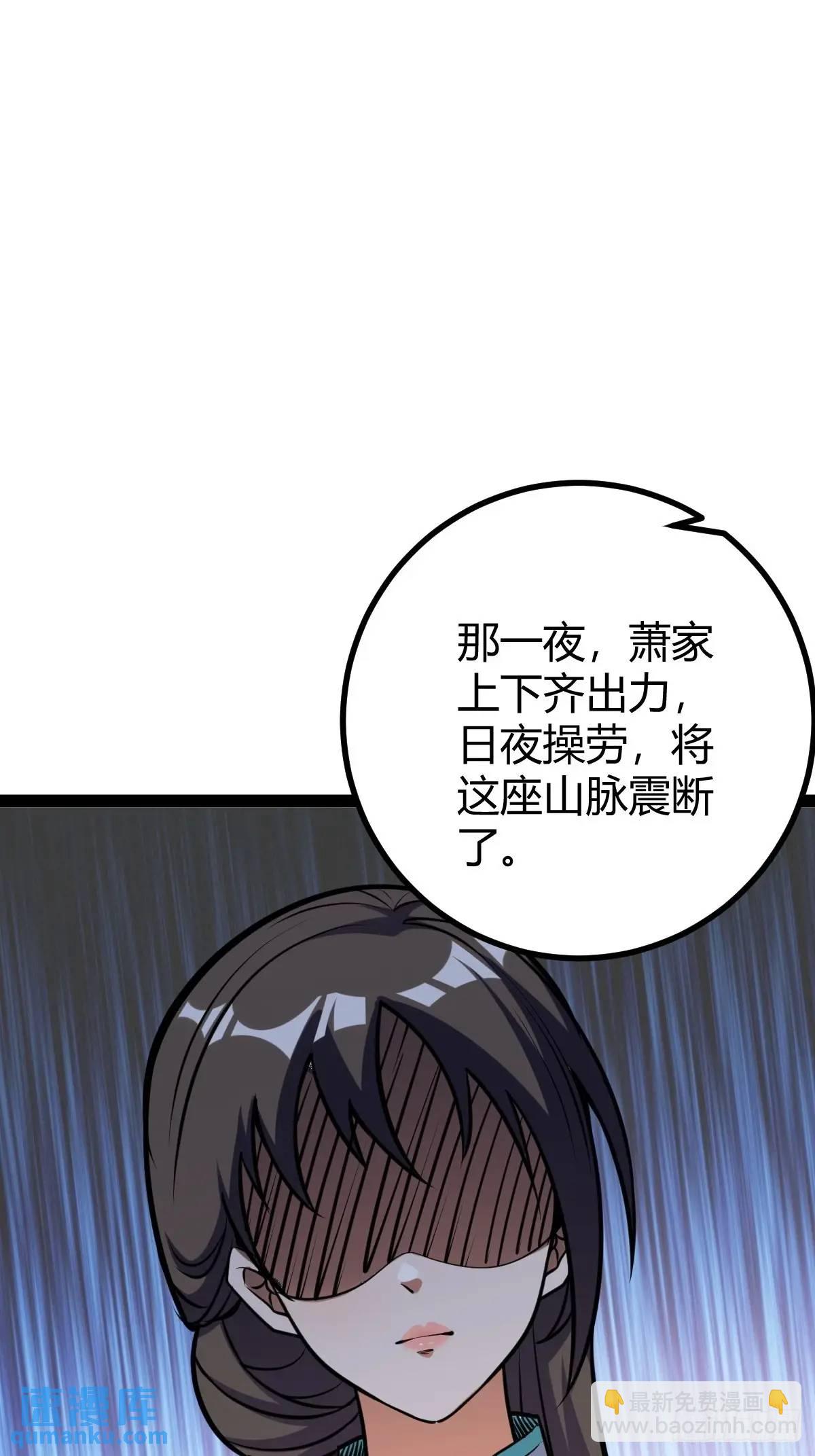 《百岁开系统，孝子贤孙跪满山！》萧家外院的欢乐 第46页