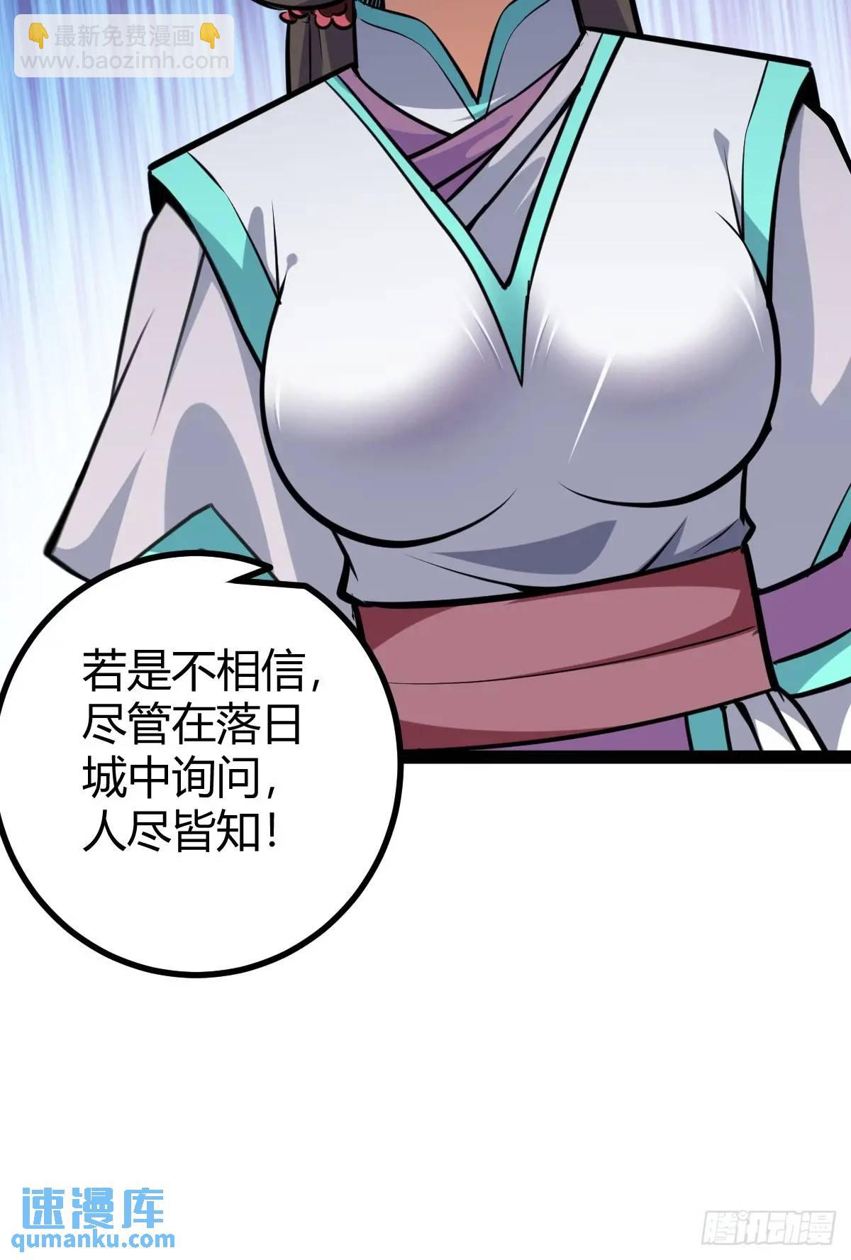 《百岁开系统，孝子贤孙跪满山！》萧家外院的欢乐 第47页