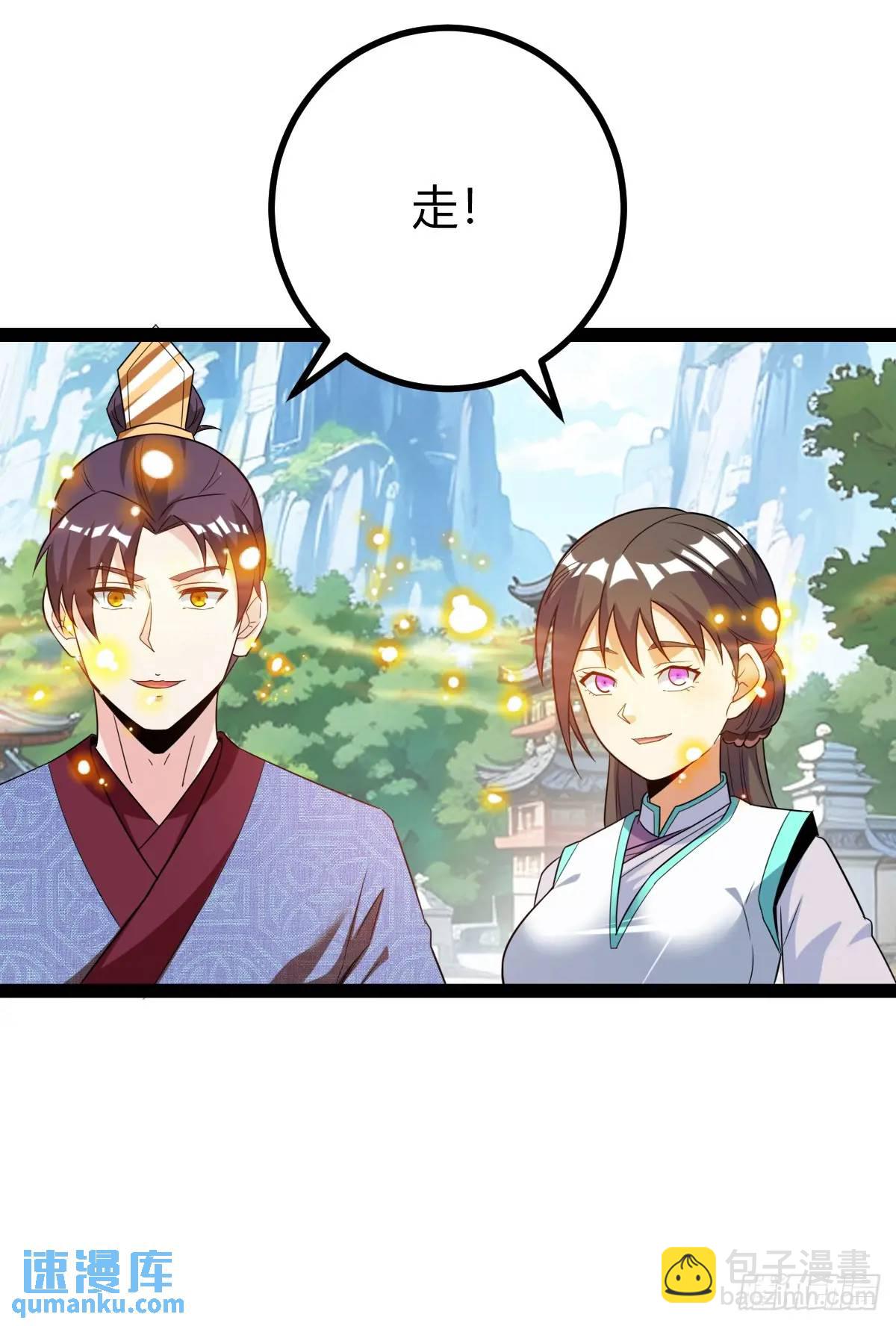《百岁开系统，孝子贤孙跪满山！》一叶障目 第11页