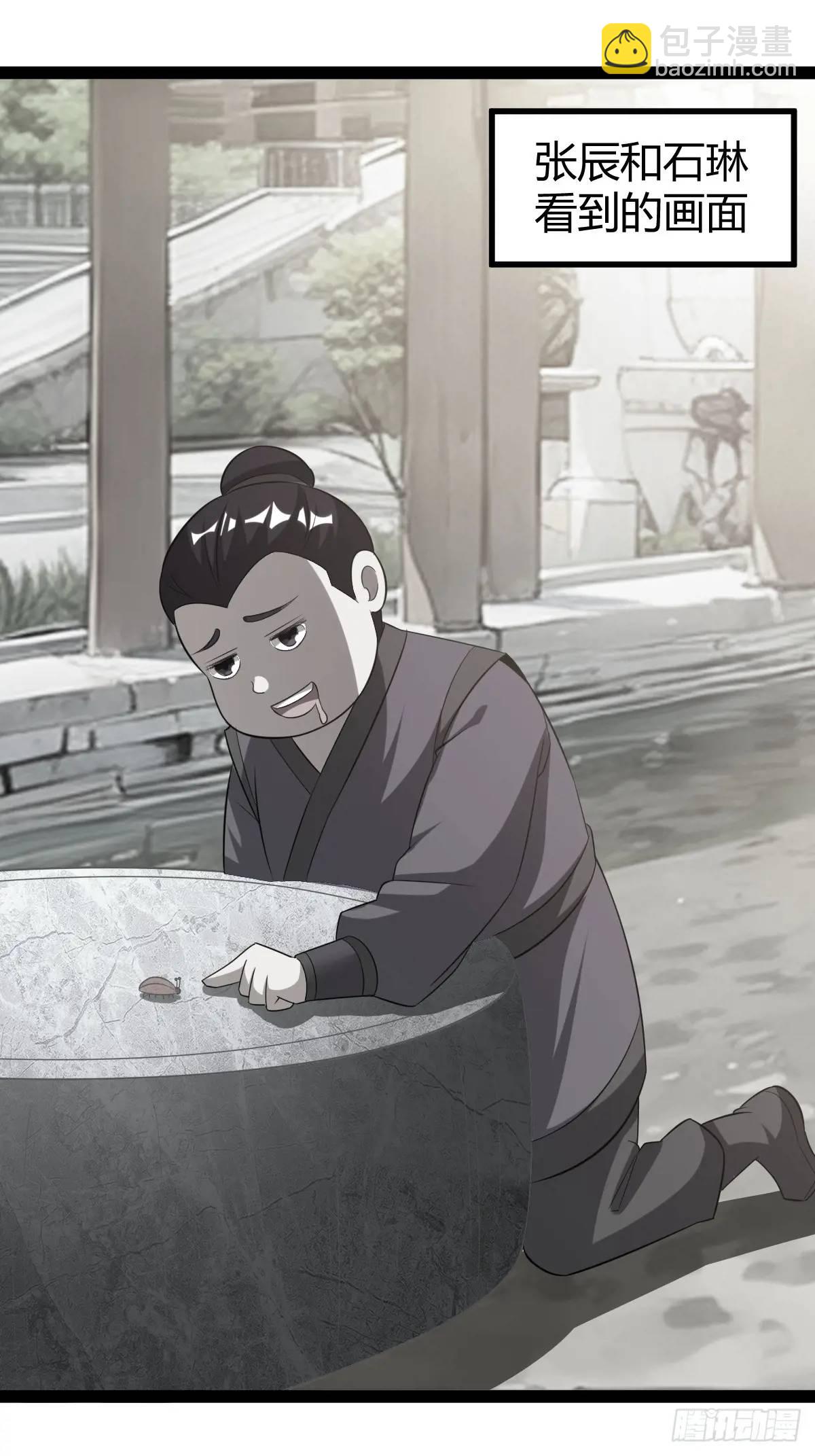 《百岁开系统，孝子贤孙跪满山！》一叶障目 第18页