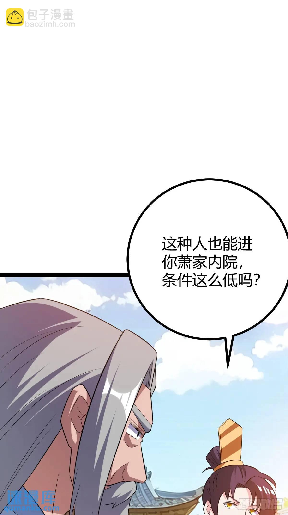 《百岁开系统，孝子贤孙跪满山！》一叶障目 第19页