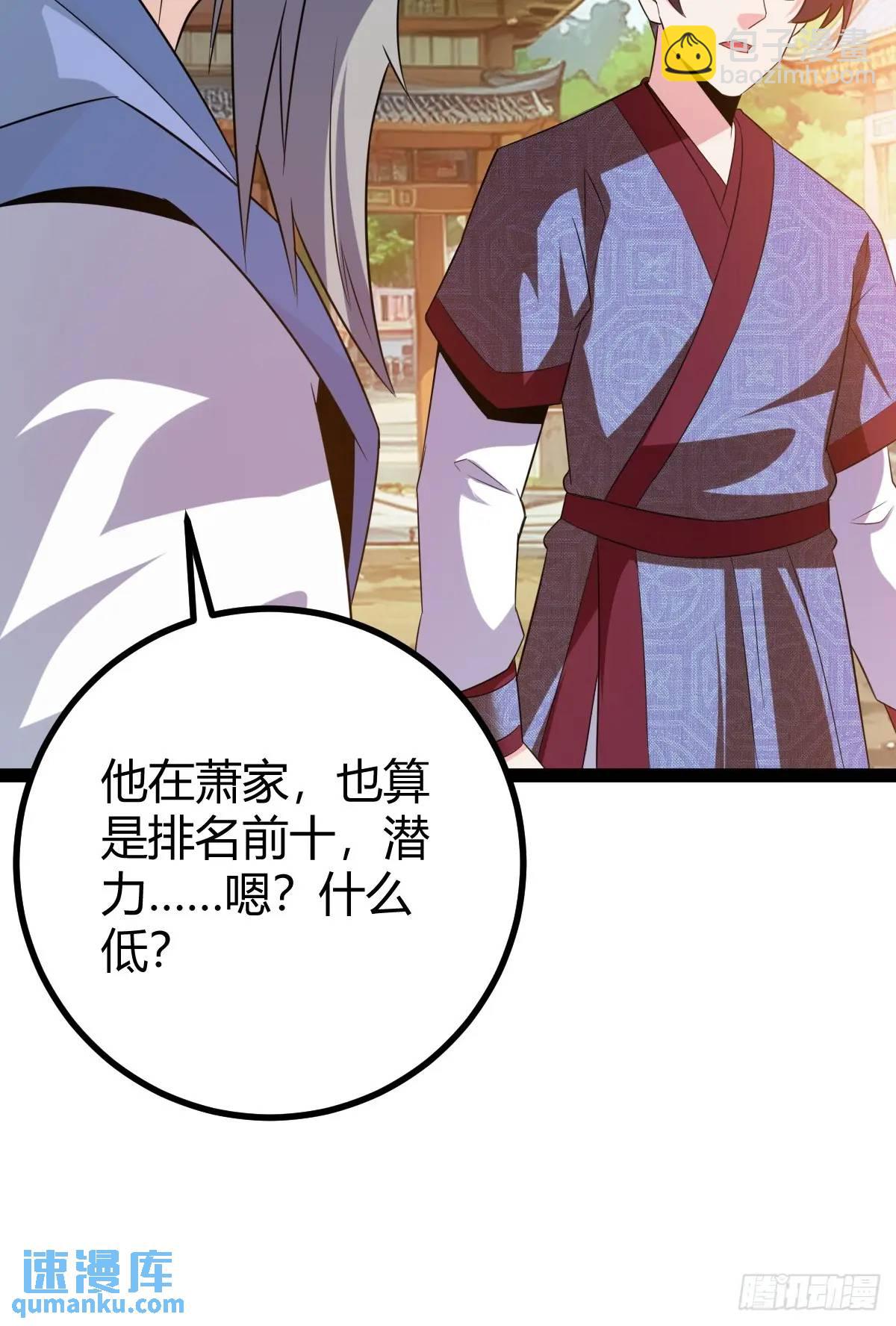 《百岁开系统，孝子贤孙跪满山！》一叶障目 第20页