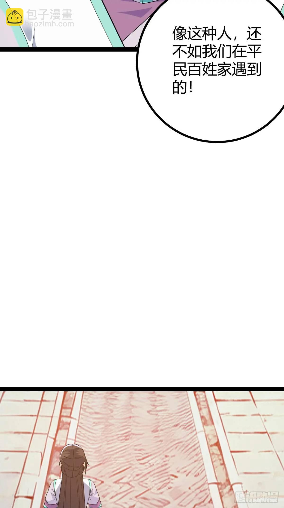 《百岁开系统，孝子贤孙跪满山！》一叶障目 第22页