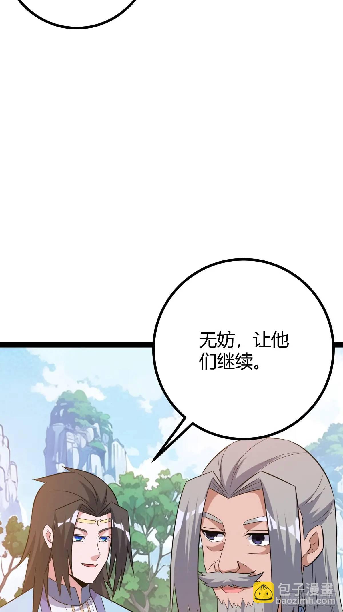 《百岁开系统，孝子贤孙跪满山！》一叶障目 第24页