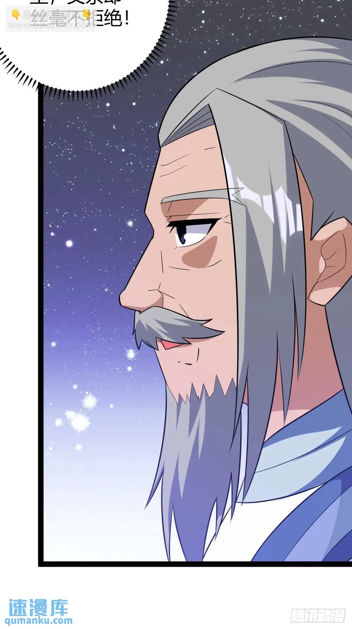 《百岁开系统，孝子贤孙跪满山！》一叶障目 第26页