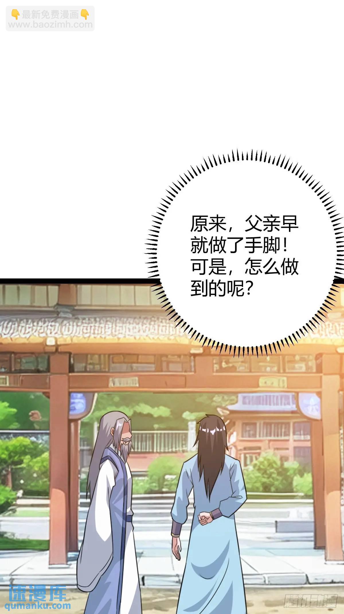 《百岁开系统，孝子贤孙跪满山！》一叶障目 第27页
