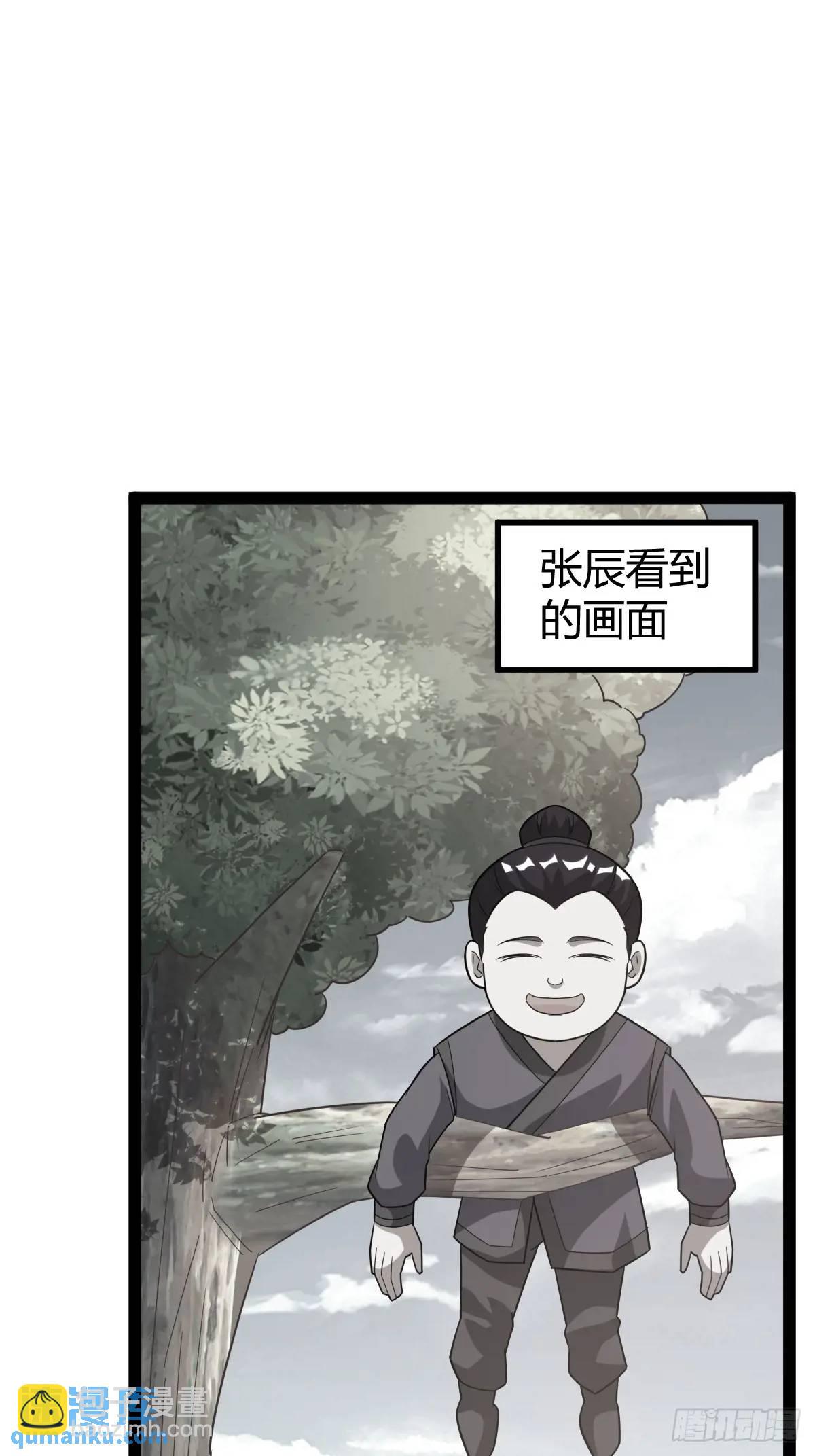 《百岁开系统，孝子贤孙跪满山！》一叶障目 第31页