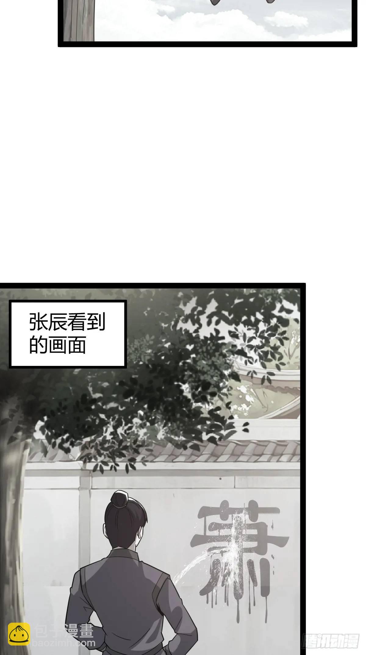 《百岁开系统，孝子贤孙跪满山！》一叶障目 第32页