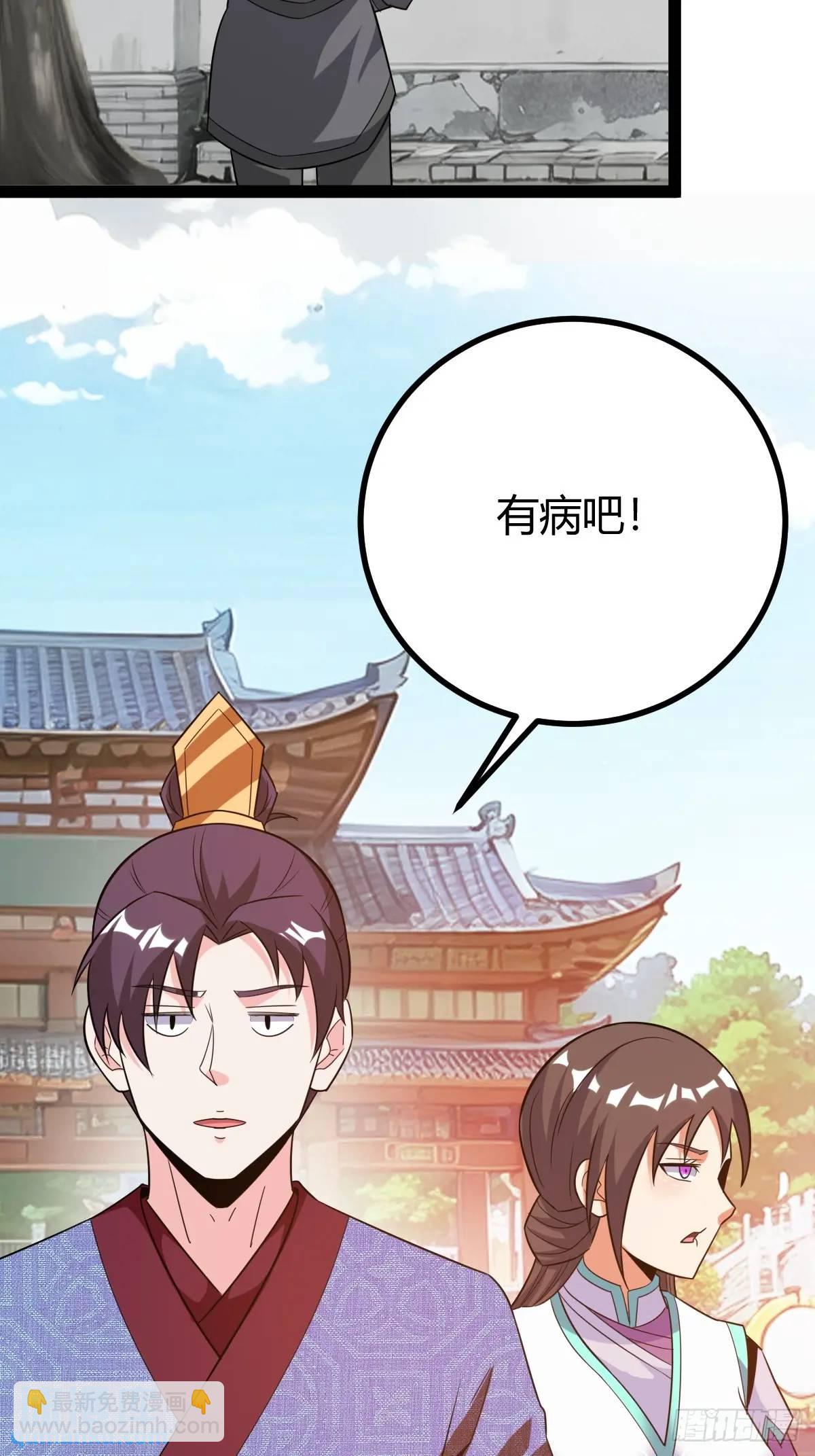 《百岁开系统，孝子贤孙跪满山！》一叶障目 第33页