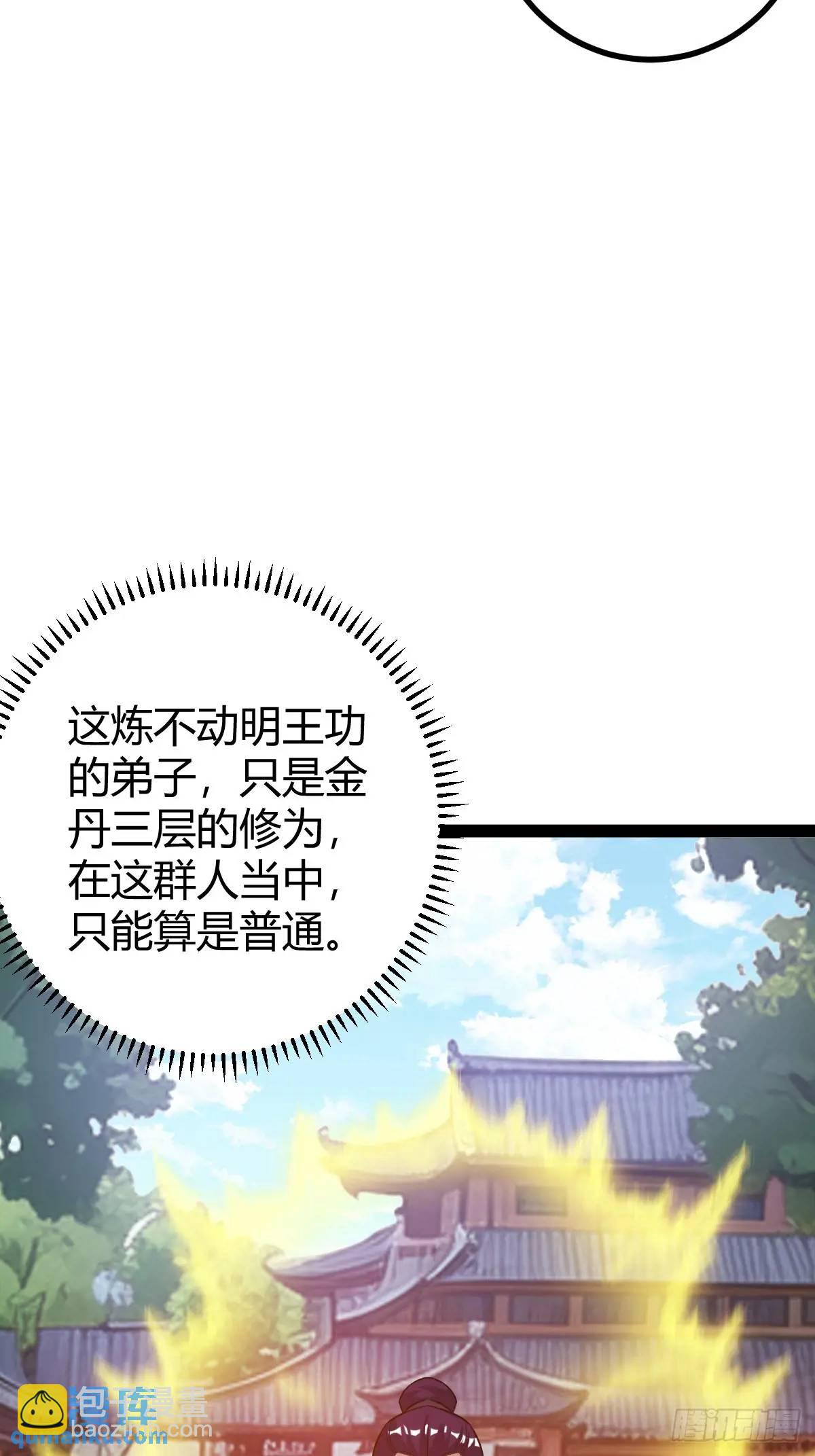 《百岁开系统，孝子贤孙跪满山！》一叶障目 第37页