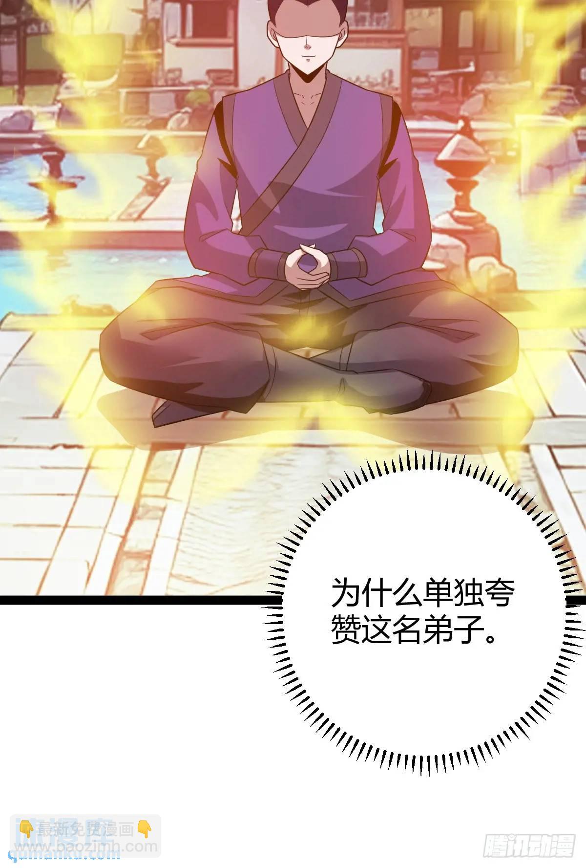 《百岁开系统，孝子贤孙跪满山！》一叶障目 第38页