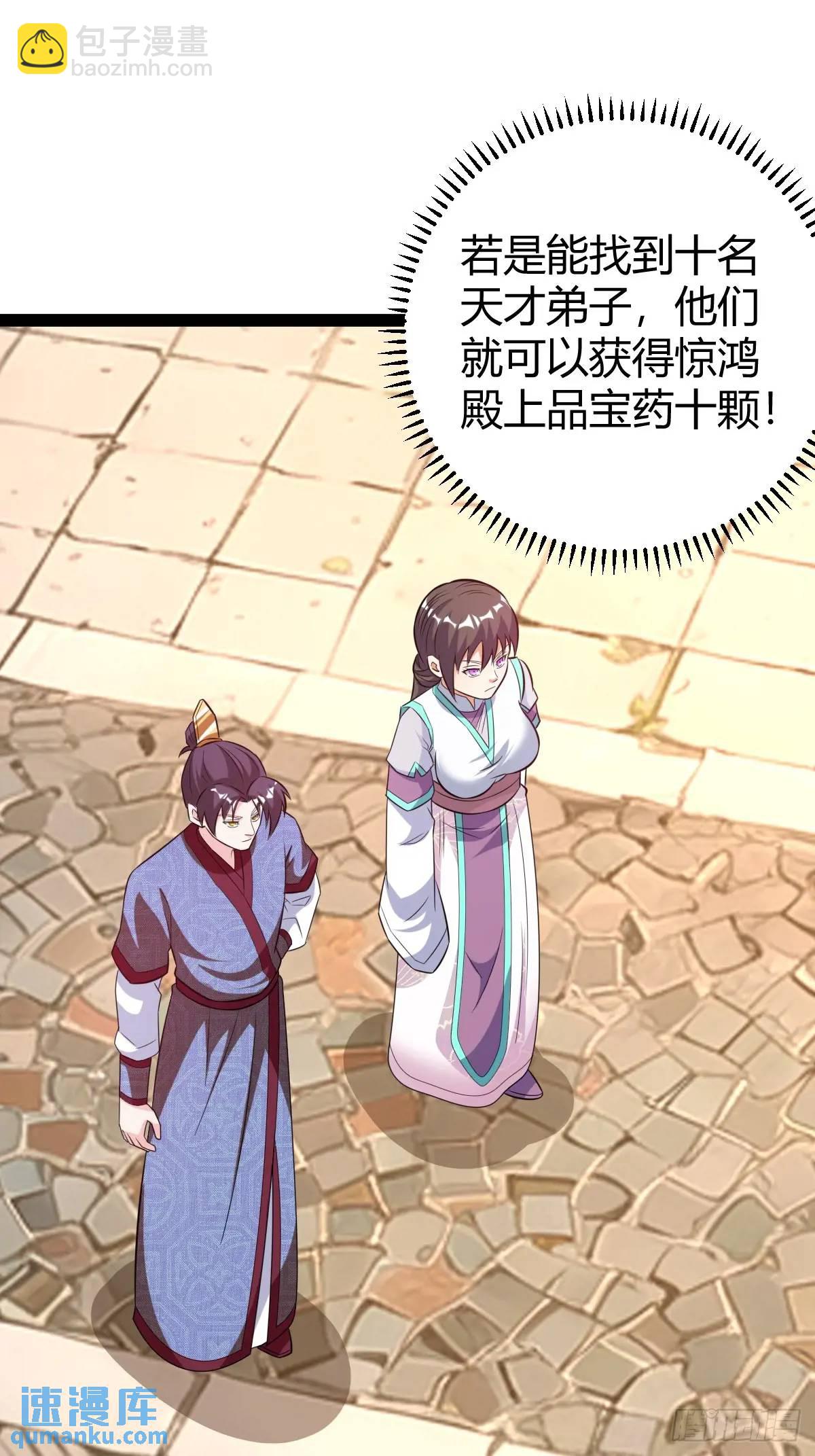 《百岁开系统，孝子贤孙跪满山！》一叶障目 第3页
