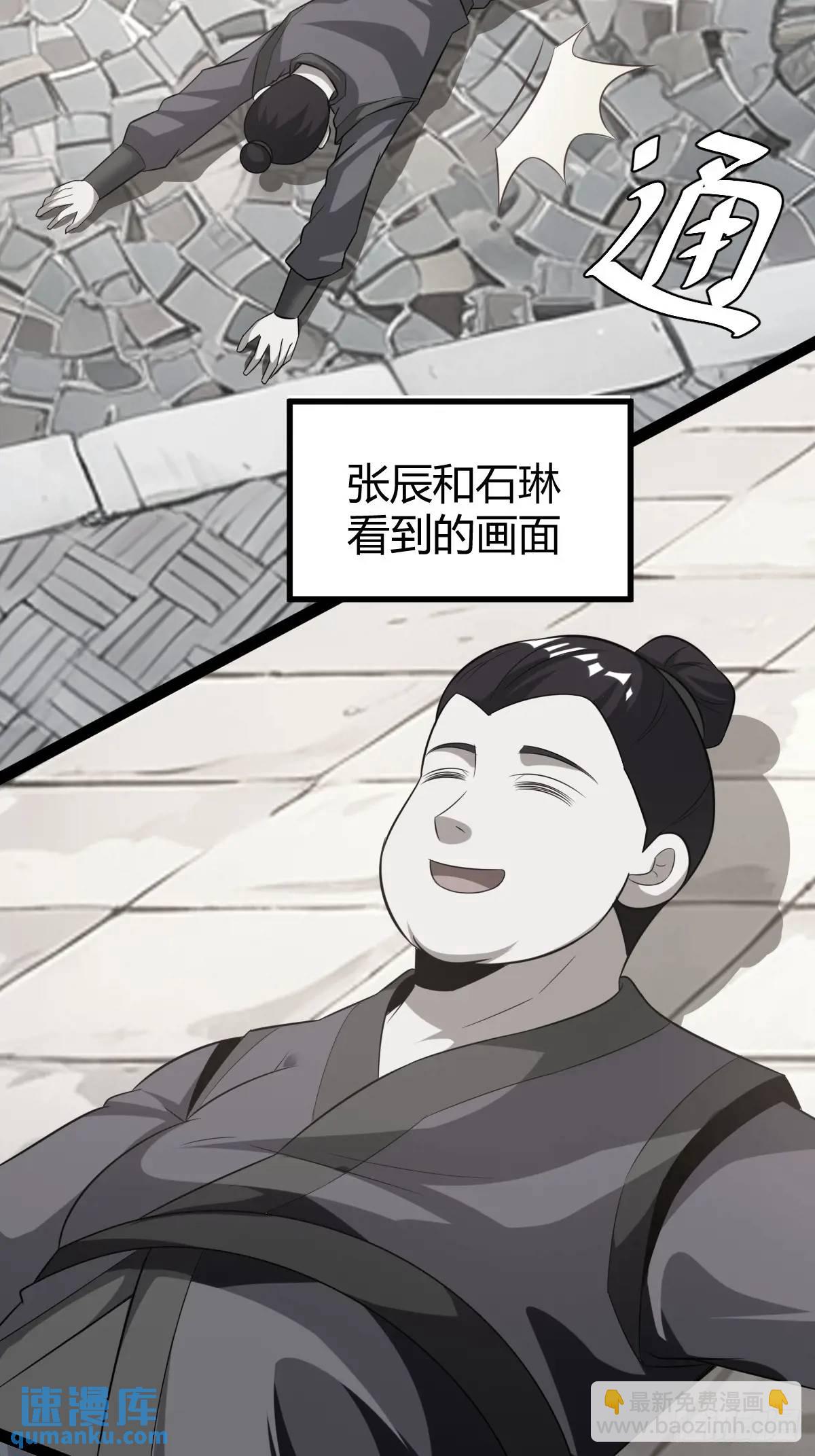 《百岁开系统，孝子贤孙跪满山！》一叶障目 第41页