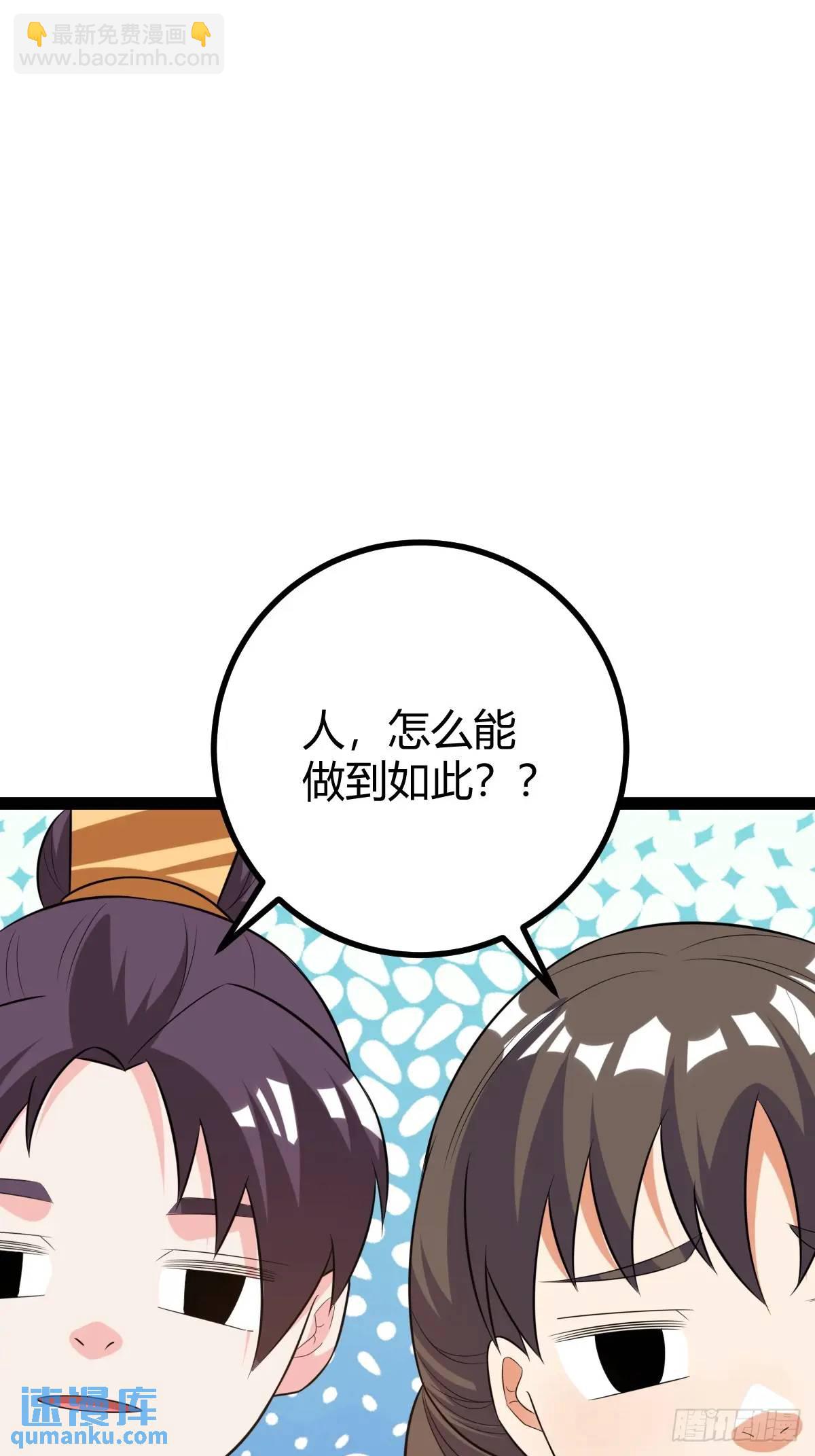 《百岁开系统，孝子贤孙跪满山！》一叶障目 第43页