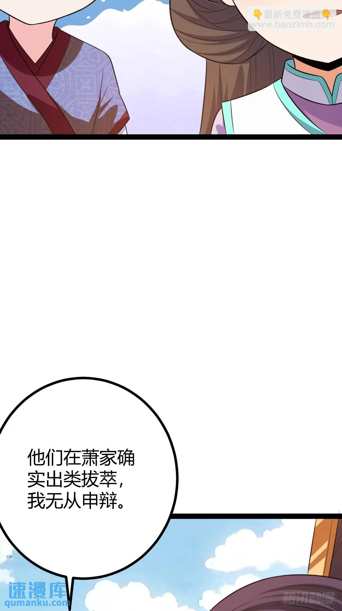 《百岁开系统，孝子贤孙跪满山！》一叶障目 第44页