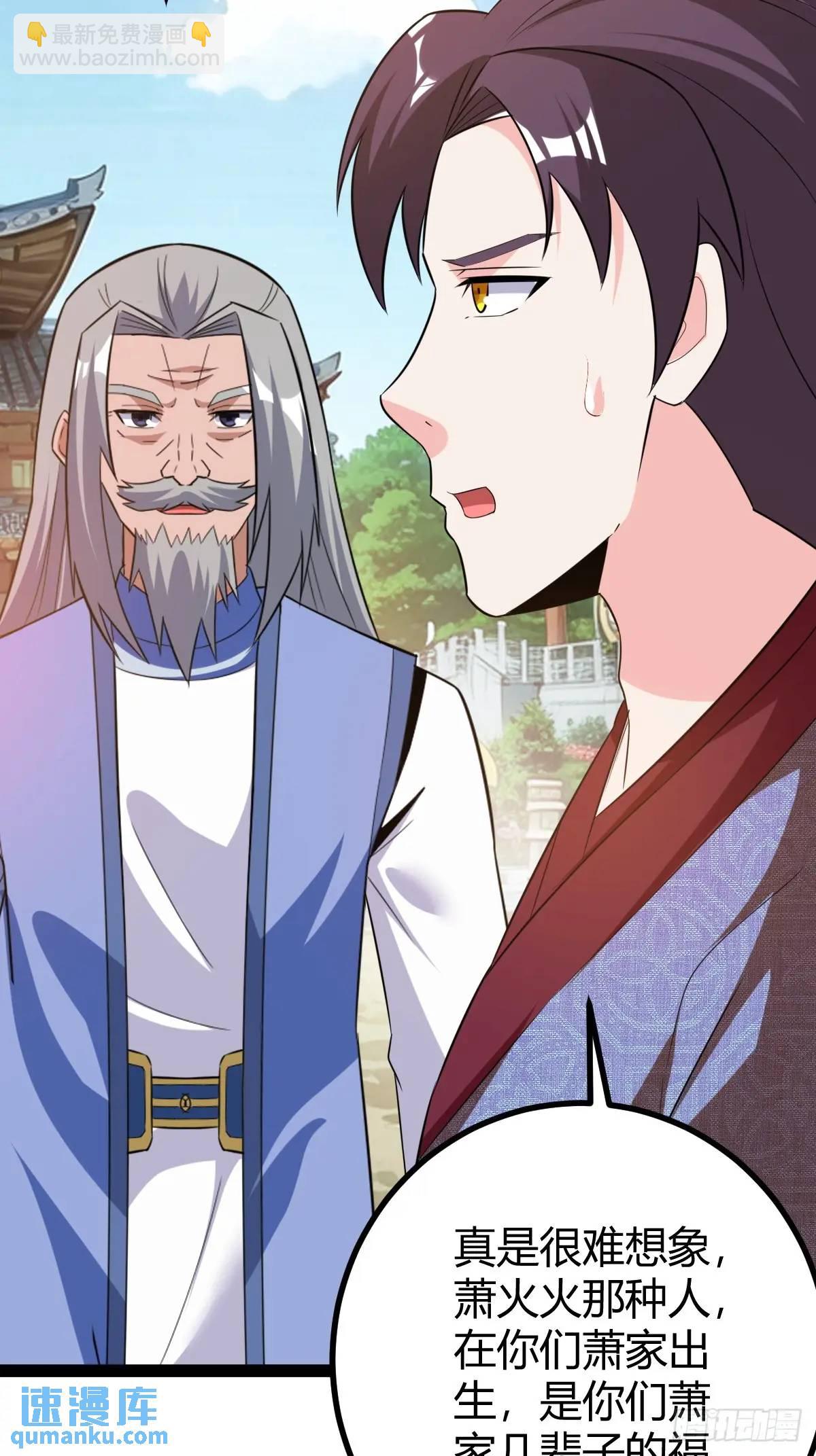 《百岁开系统，孝子贤孙跪满山！》一叶障目 第45页