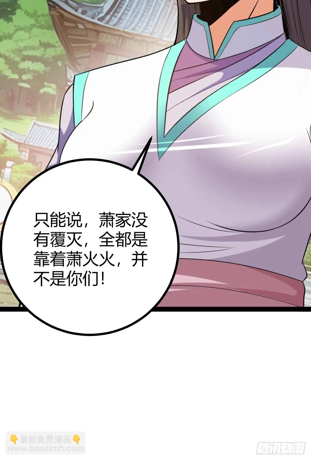 《百岁开系统，孝子贤孙跪满山！》一叶障目 第47页