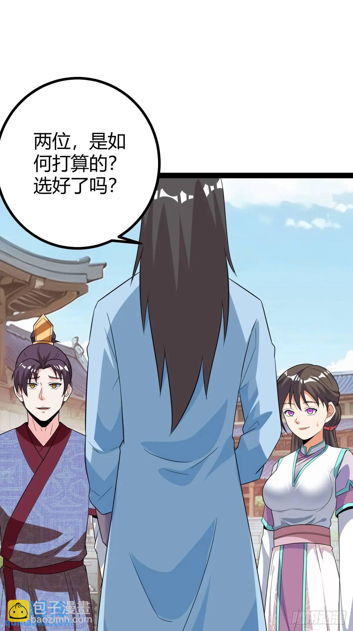 《百岁开系统，孝子贤孙跪满山！》一叶障目 第48页