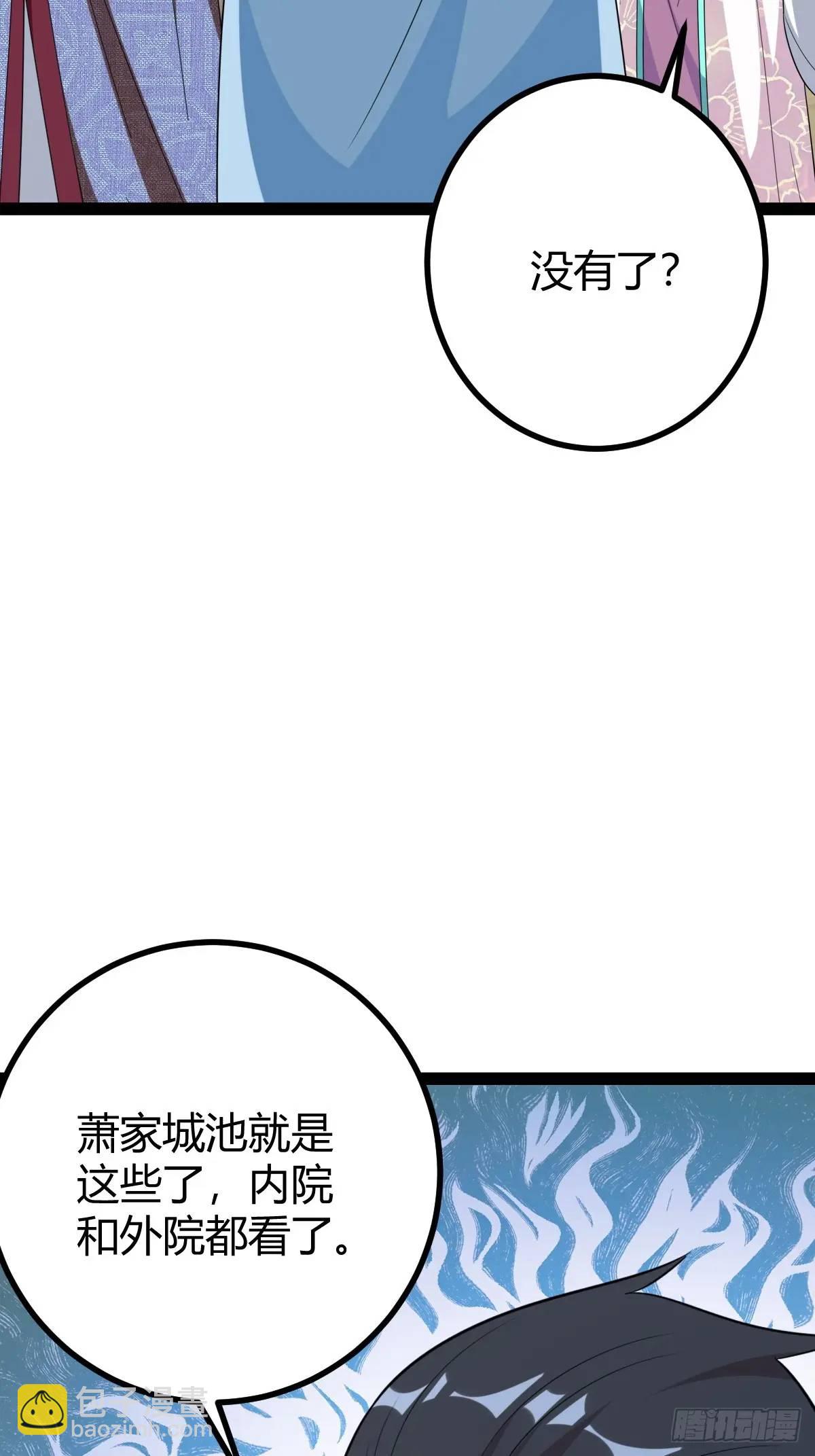 《百岁开系统，孝子贤孙跪满山！》一叶障目 第49页