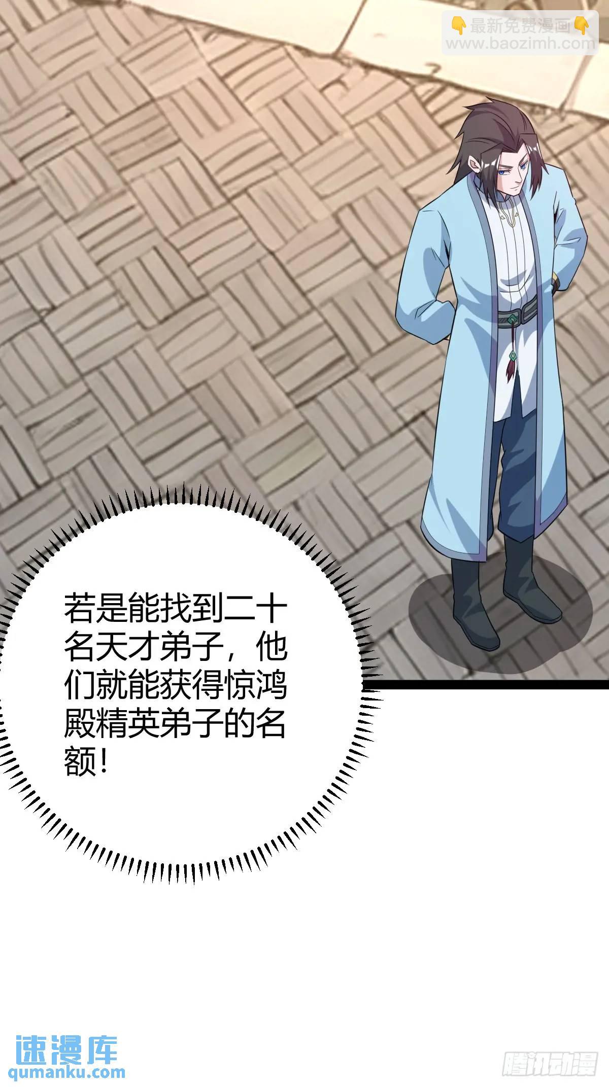 《百岁开系统，孝子贤孙跪满山！》一叶障目 第4页