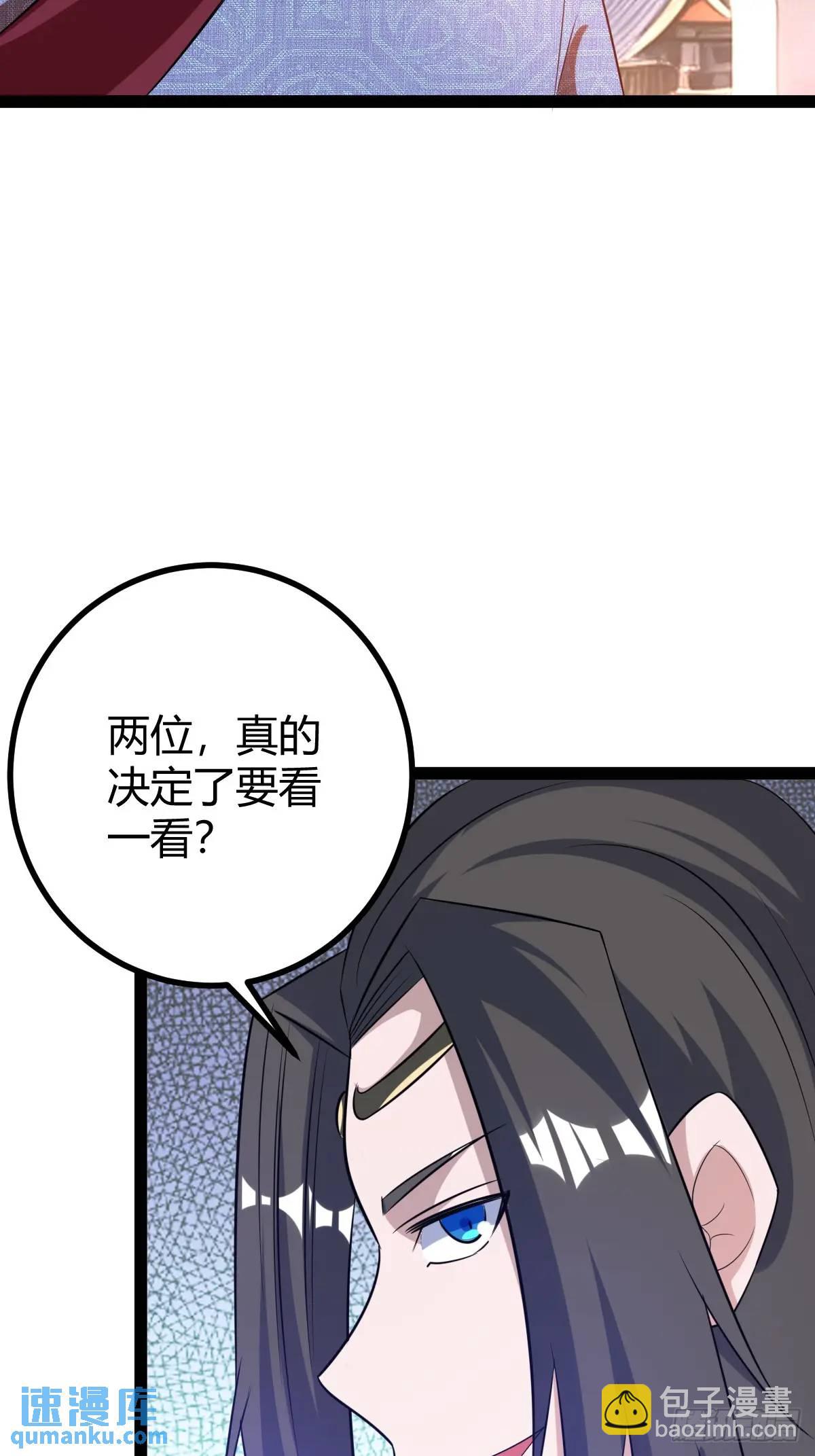 《百岁开系统，孝子贤孙跪满山！》一叶障目 第6页