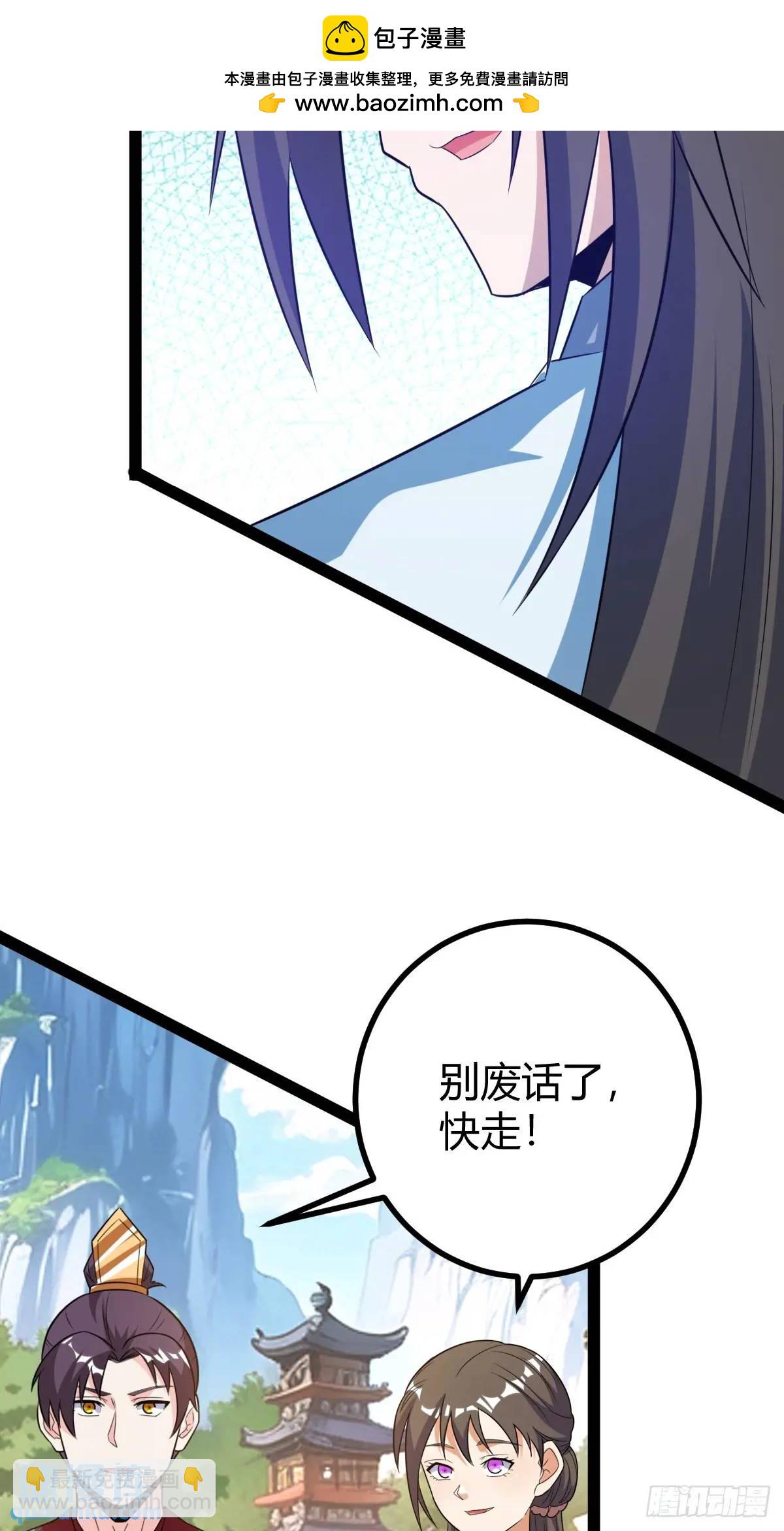 《百岁开系统，孝子贤孙跪满山！》一叶障目 第7页