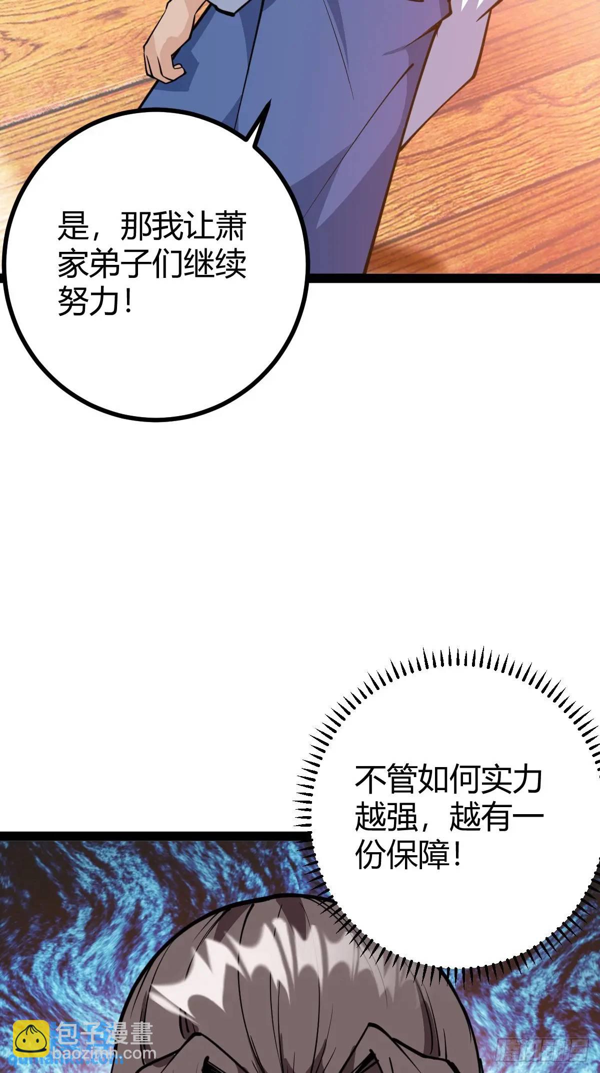 《百岁开系统，孝子贤孙跪满山！》化神三层 第10页
