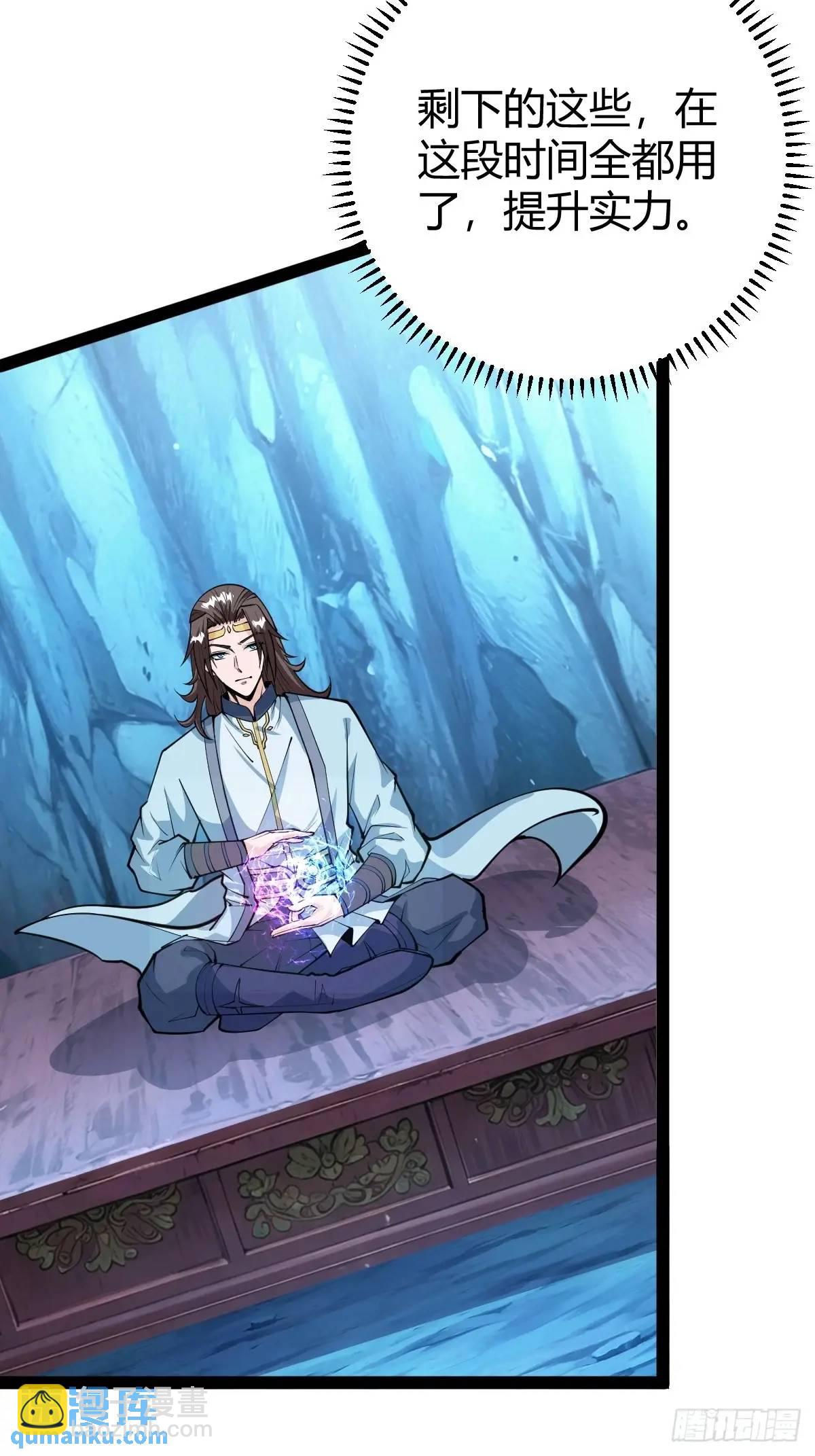 《百岁开系统，孝子贤孙跪满山！》化神三层 第15页