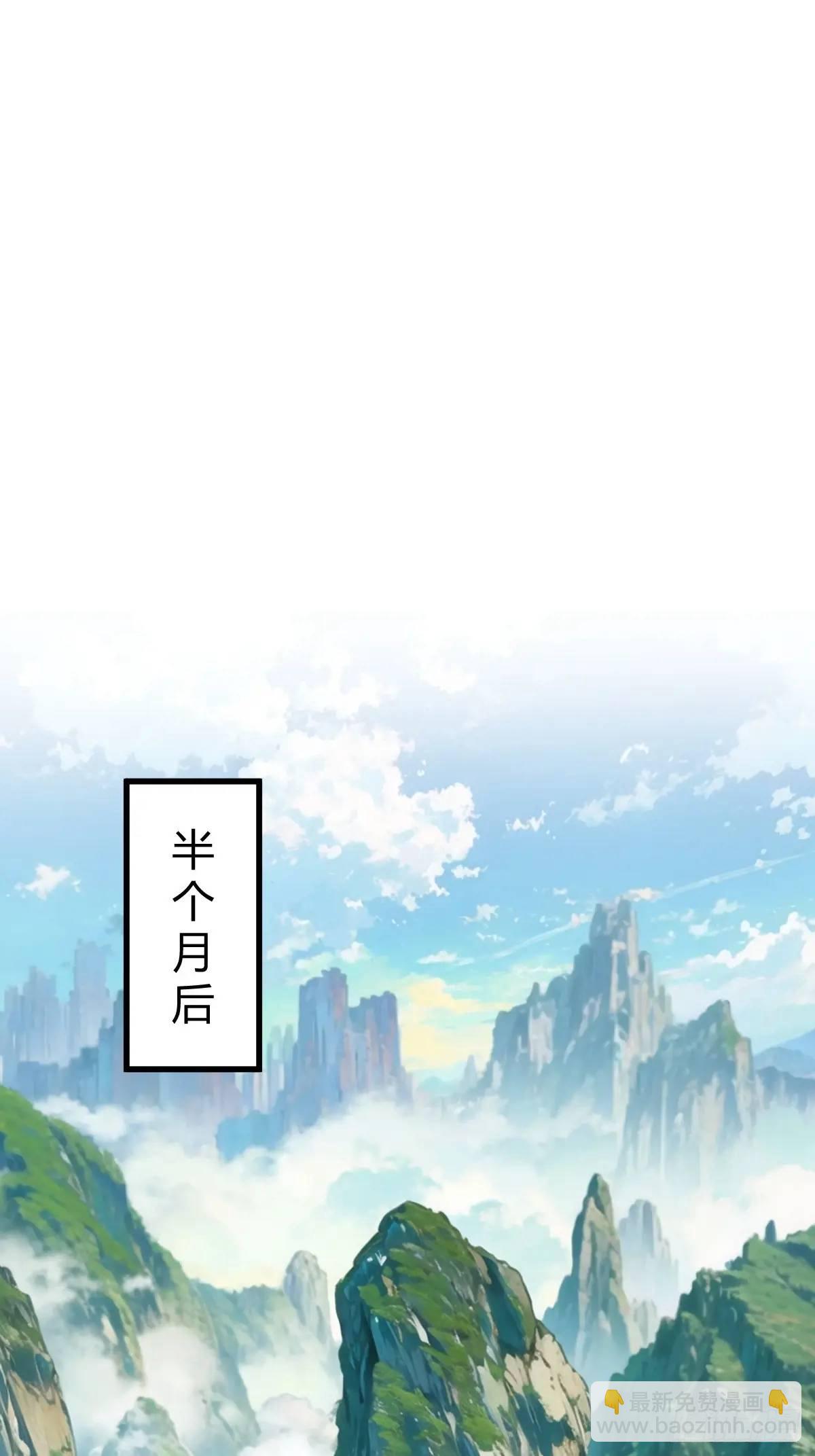 《百岁开系统，孝子贤孙跪满山！》化神三层 第16页