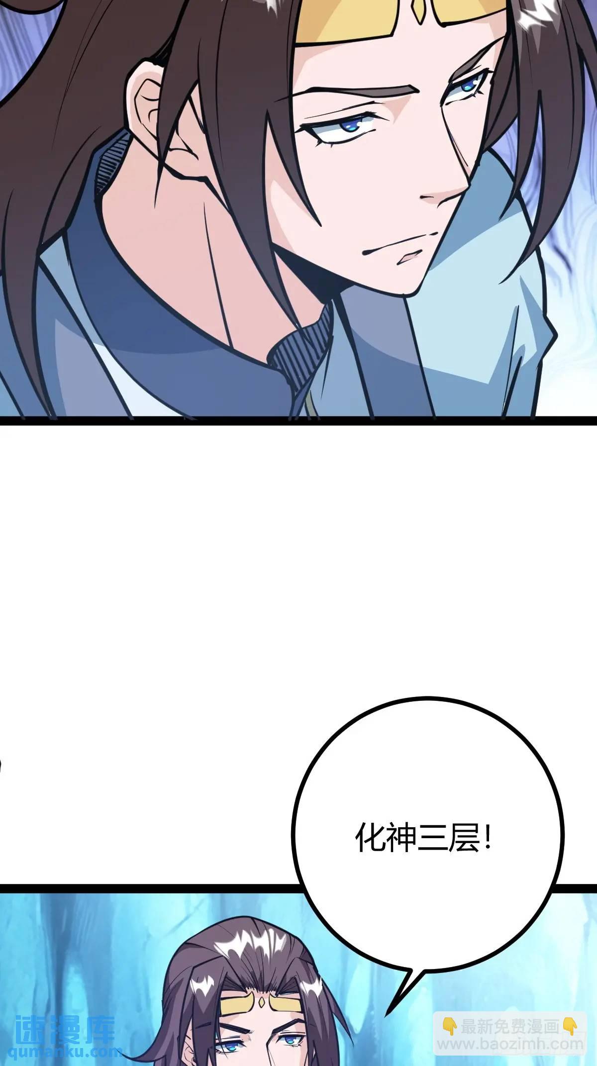 《百岁开系统，孝子贤孙跪满山！》化神三层 第18页