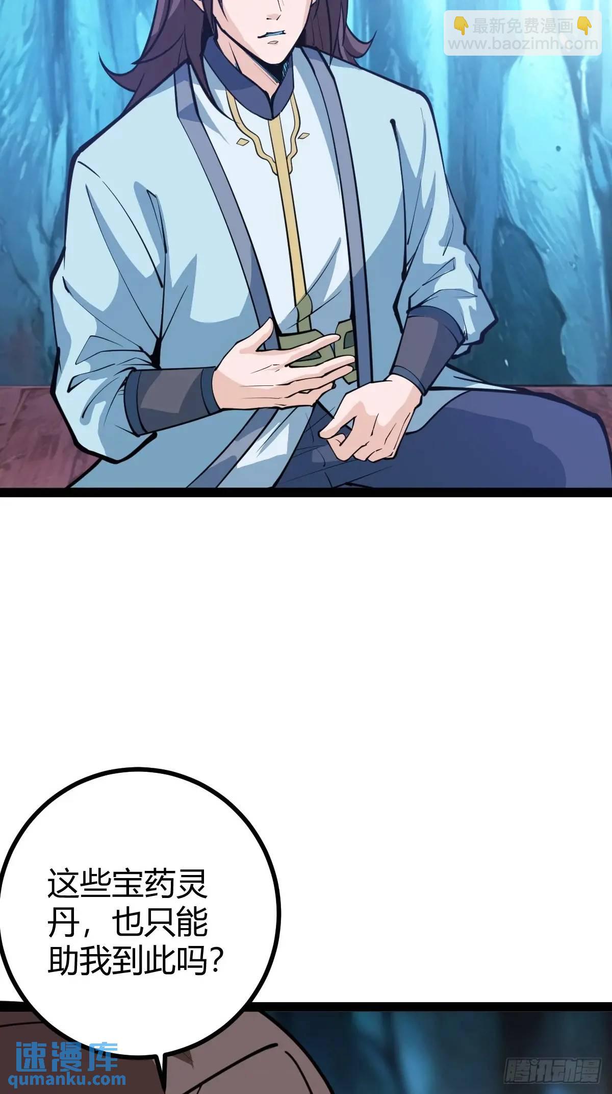 《百岁开系统，孝子贤孙跪满山！》化神三层 第19页