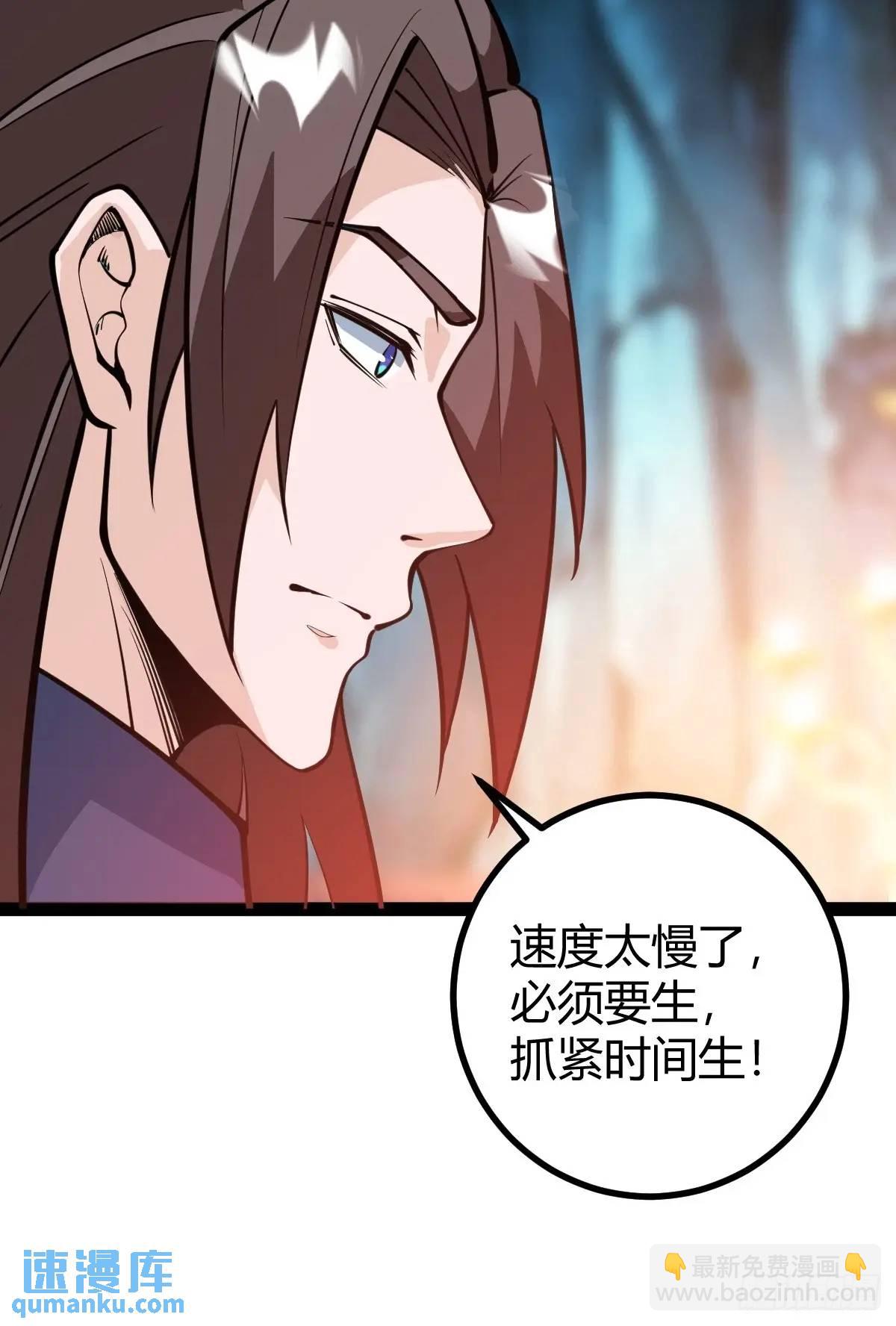 《百岁开系统，孝子贤孙跪满山！》化神三层 第20页