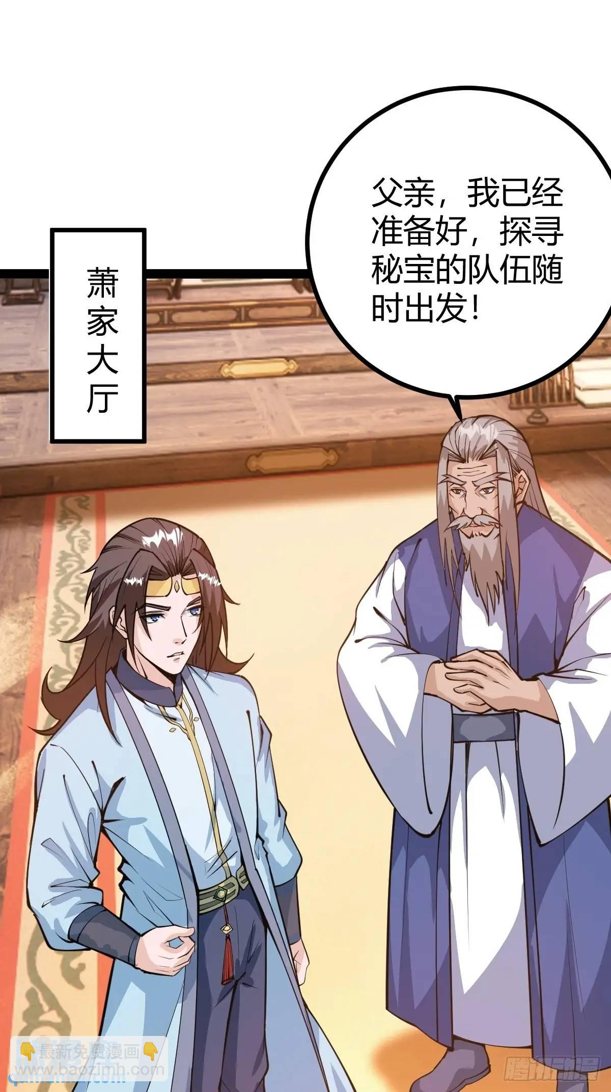 《百岁开系统，孝子贤孙跪满山！》化神三层 第21页