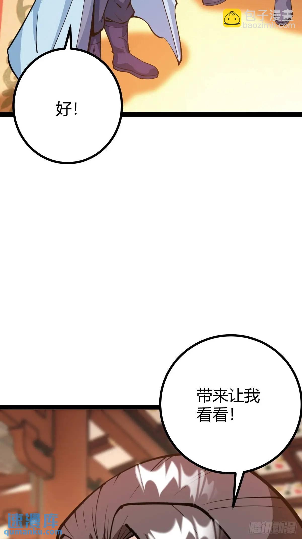 《百岁开系统，孝子贤孙跪满山！》化神三层 第22页