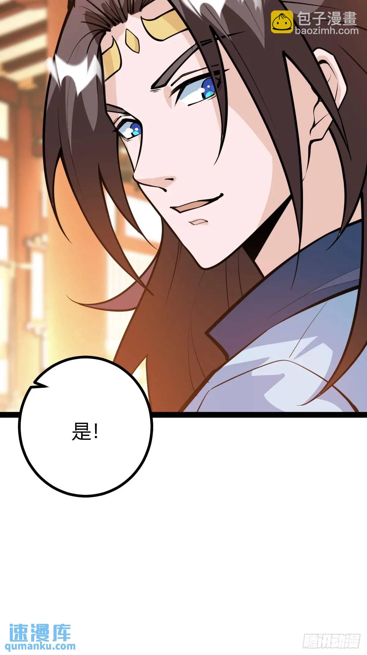 《百岁开系统，孝子贤孙跪满山！》化神三层 第23页