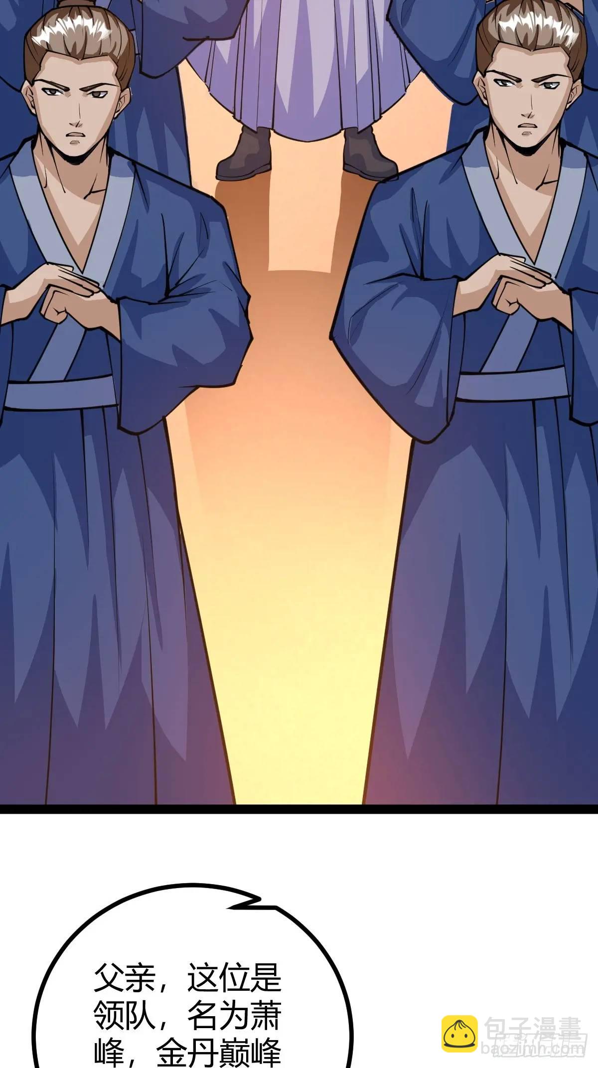 《百岁开系统，孝子贤孙跪满山！》化神三层 第26页