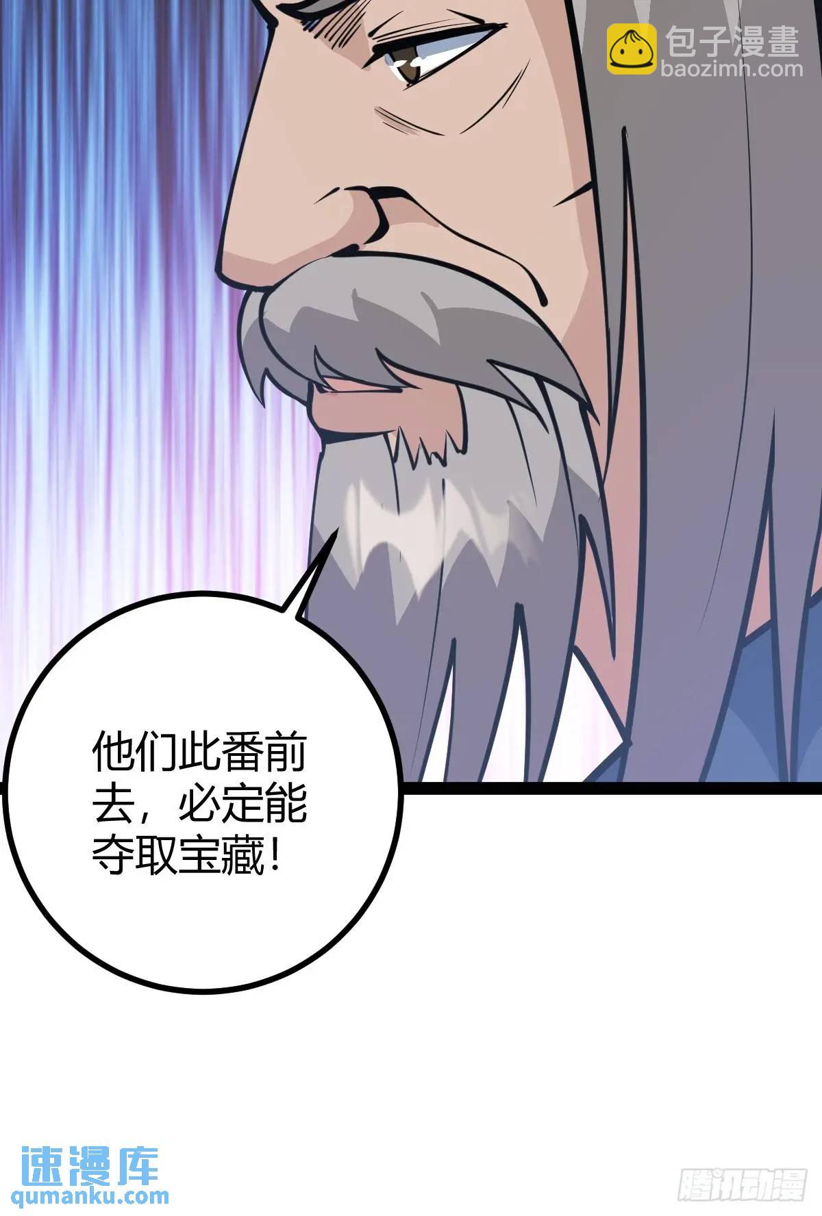 《百岁开系统，孝子贤孙跪满山！》化神三层 第29页