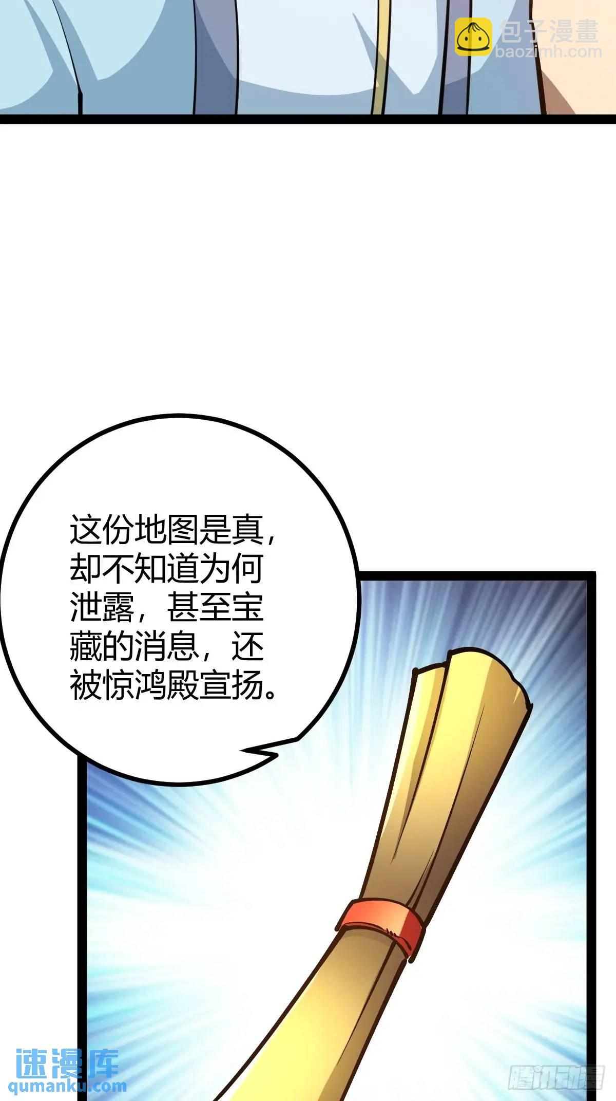 《百岁开系统，孝子贤孙跪满山！》化神三层 第31页