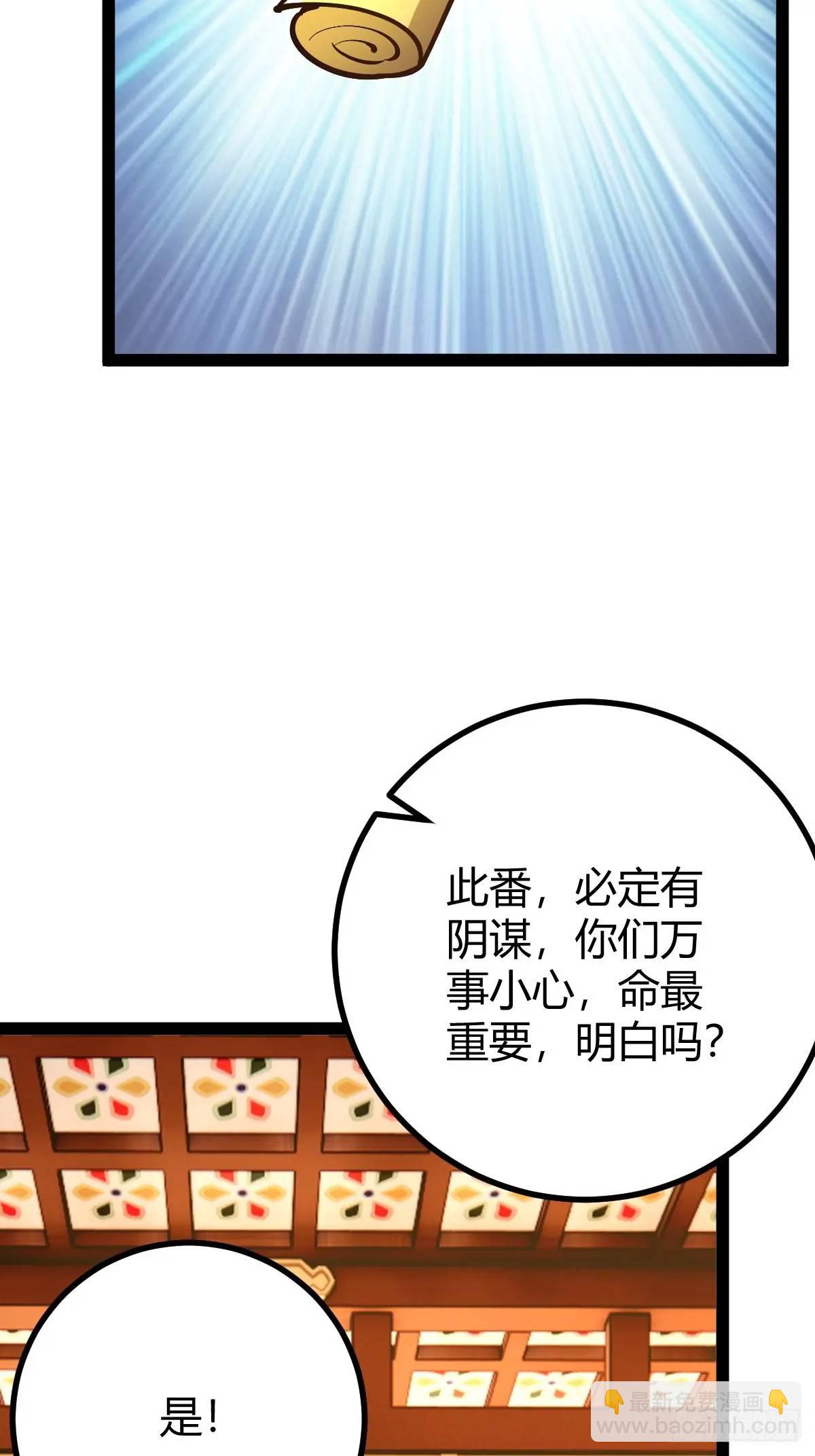 《百岁开系统，孝子贤孙跪满山！》化神三层 第32页