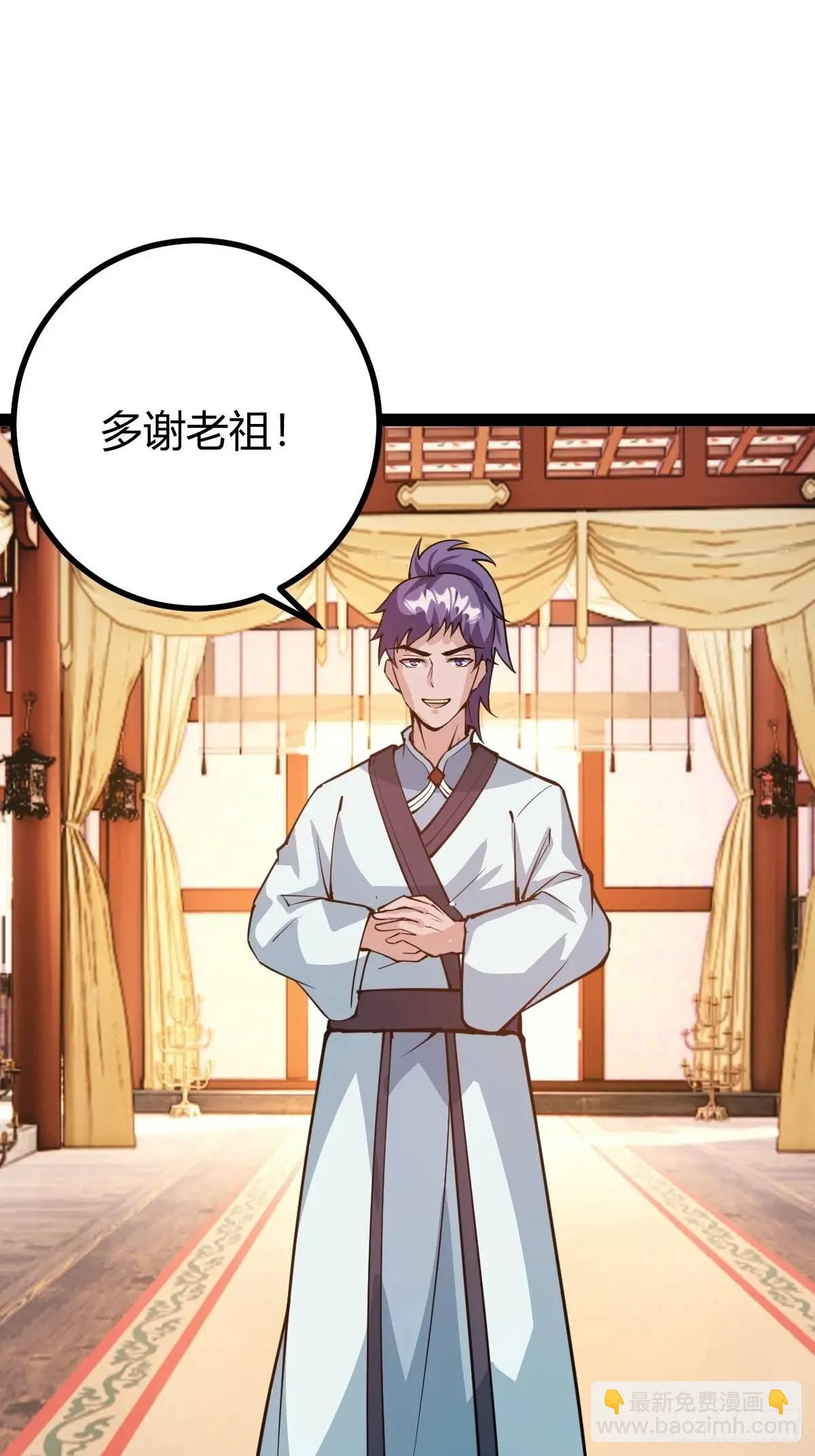 《百岁开系统，孝子贤孙跪满山！》化神三层 第39页