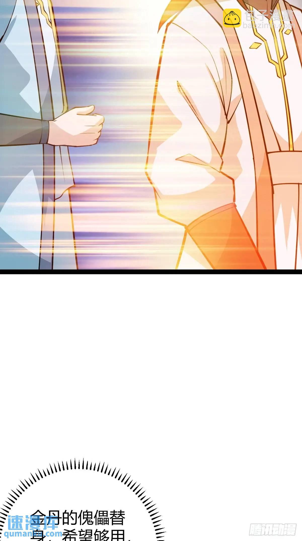 《百岁开系统，孝子贤孙跪满山！》化神三层 第42页