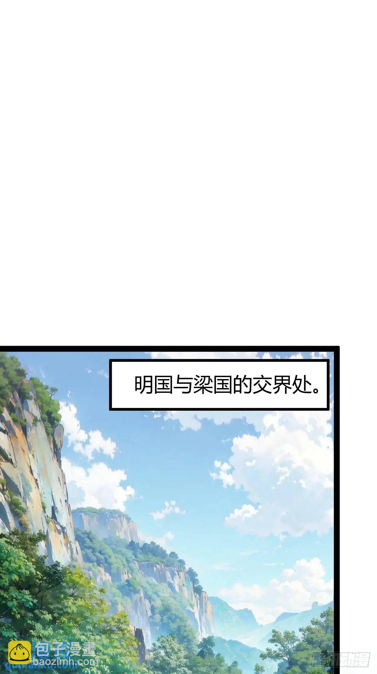《百岁开系统，孝子贤孙跪满山！》化神三层 第44页