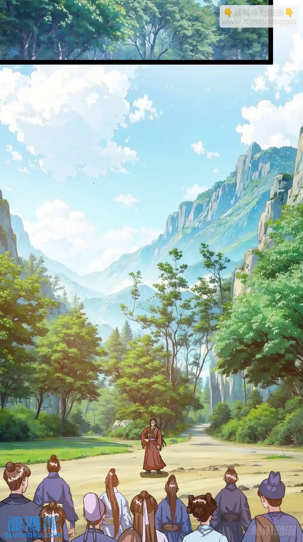 《百岁开系统，孝子贤孙跪满山！》化神三层 第45页