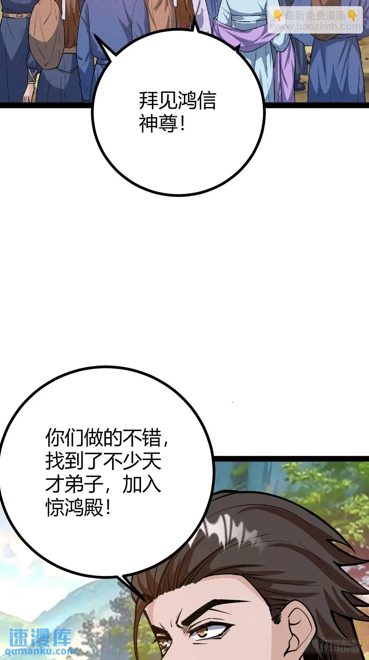 《百岁开系统，孝子贤孙跪满山！》化神三层 第46页
